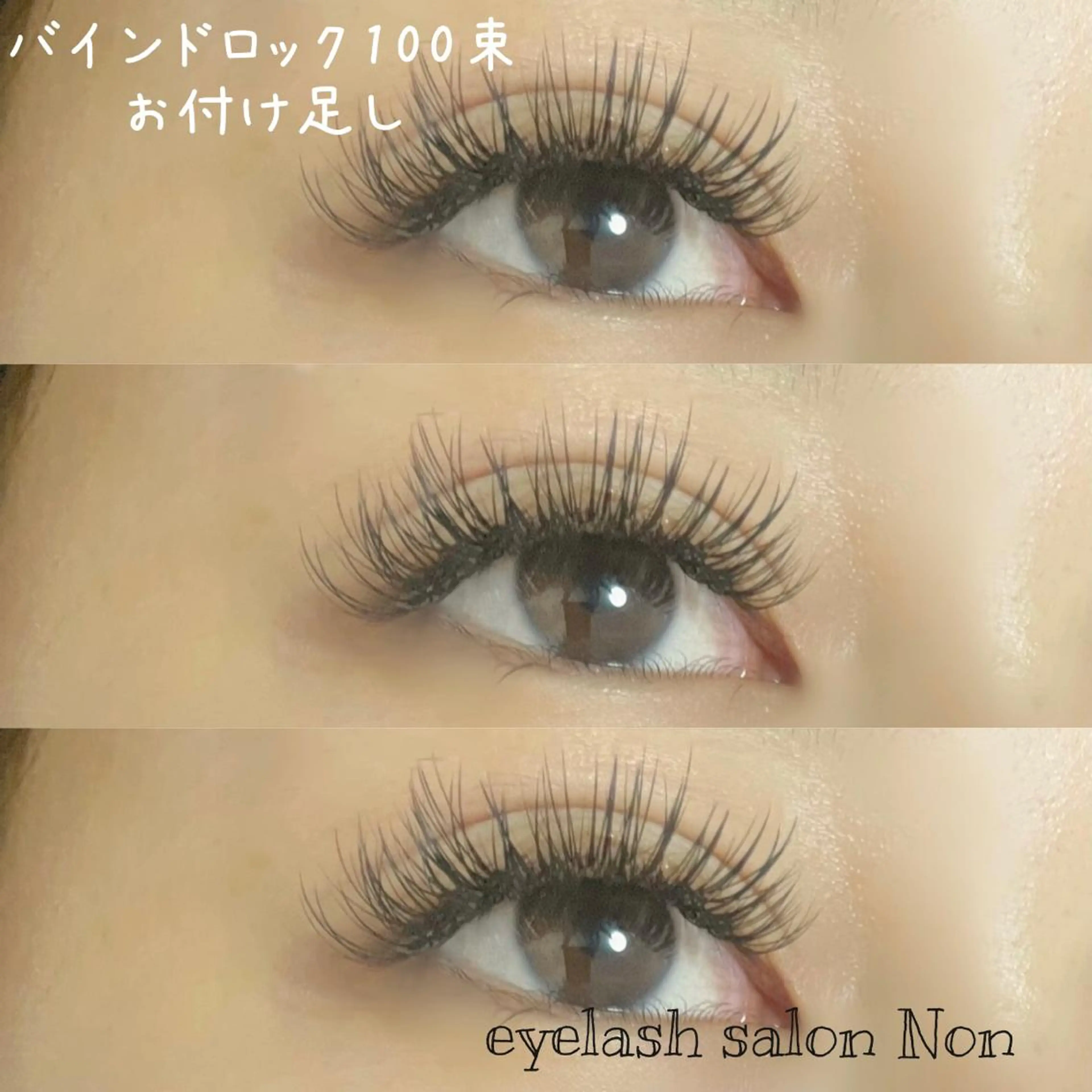 パーマ ネイル マツエク・マツパ 香里園 eyelashNonのマツエク・マツパデザイン