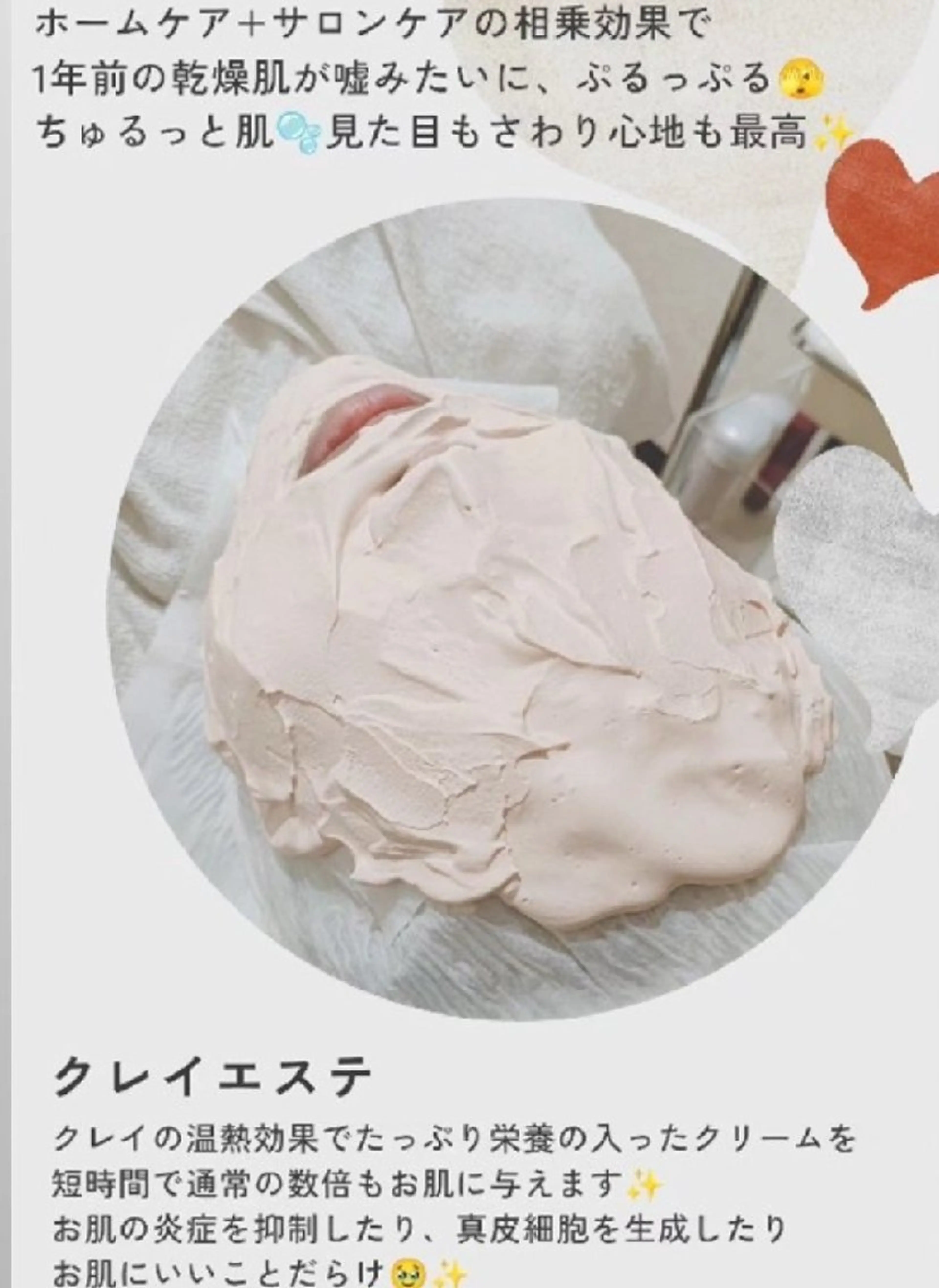 エステ フェイシャルエステ haruのエステ・リラクイメージ