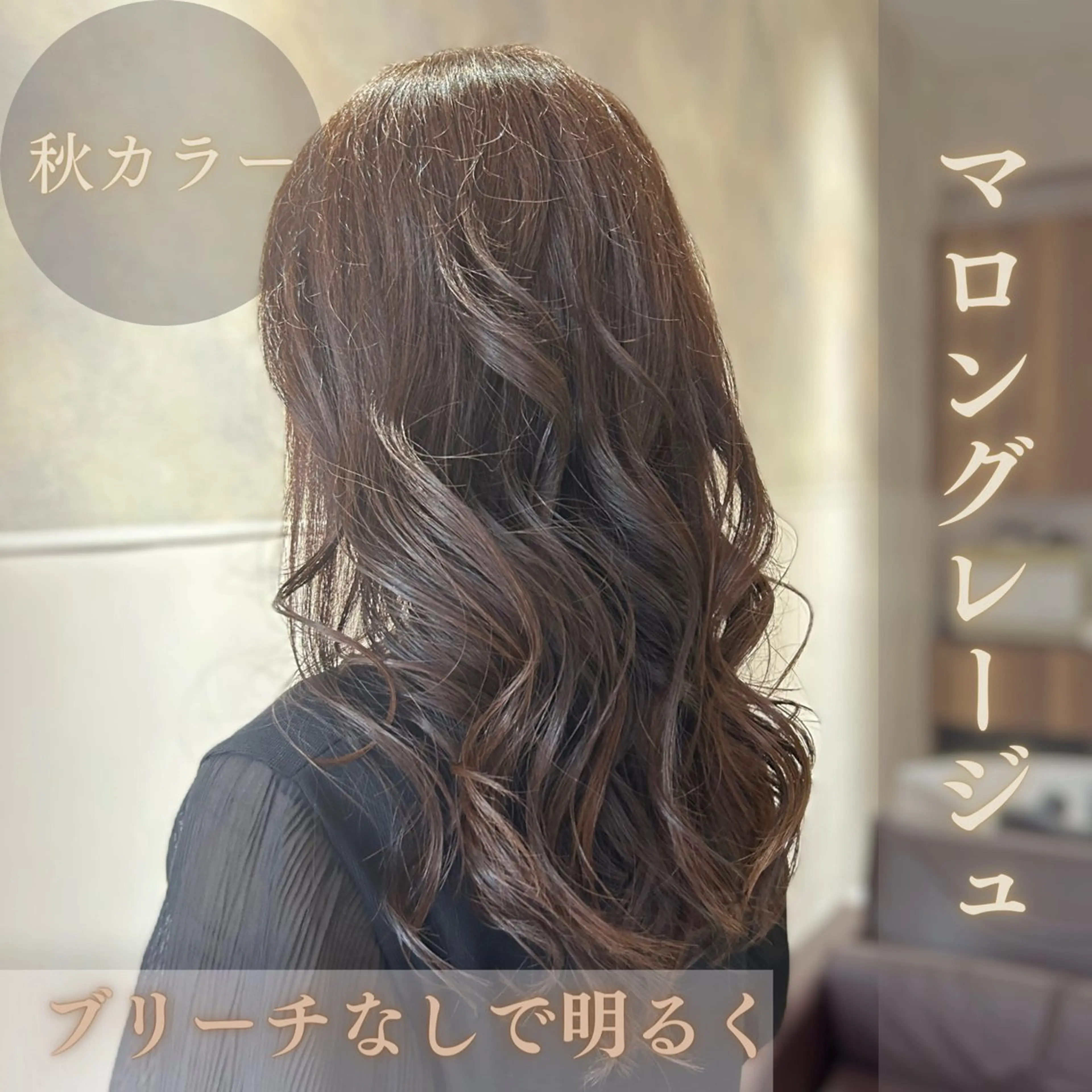 ロング カラー 横浜カラー/パーマ/ SAKI💫のヘアスタイル