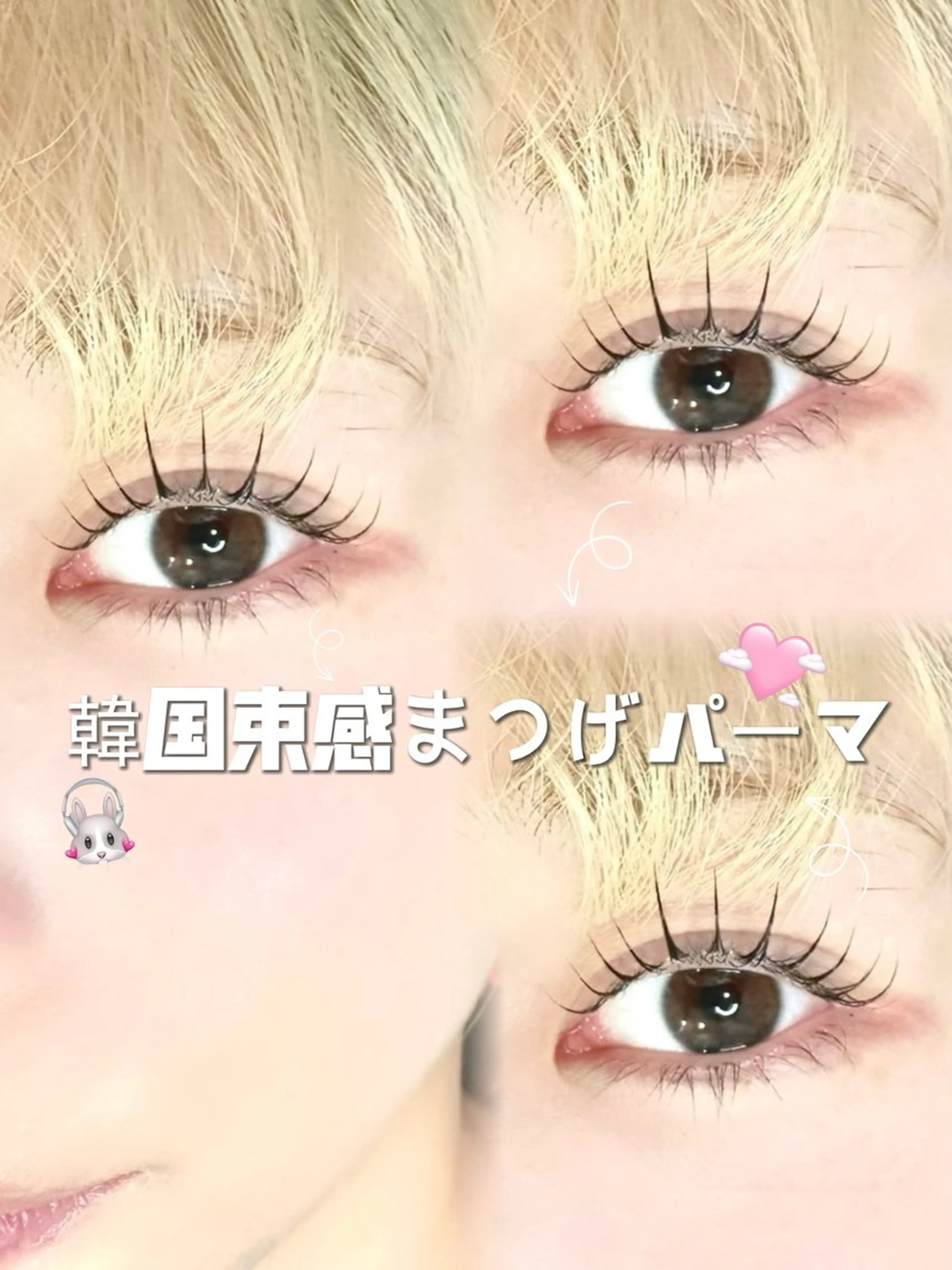マツエク・マツパ 束感まつ毛 韓国風マツエク まつげパーマ マツパ FLOR【フロル】nail & eyelash（旧 FLOR）所属・韓国束感/目元職人/ お悩み解消/YUのマツエク・マツパデザイン