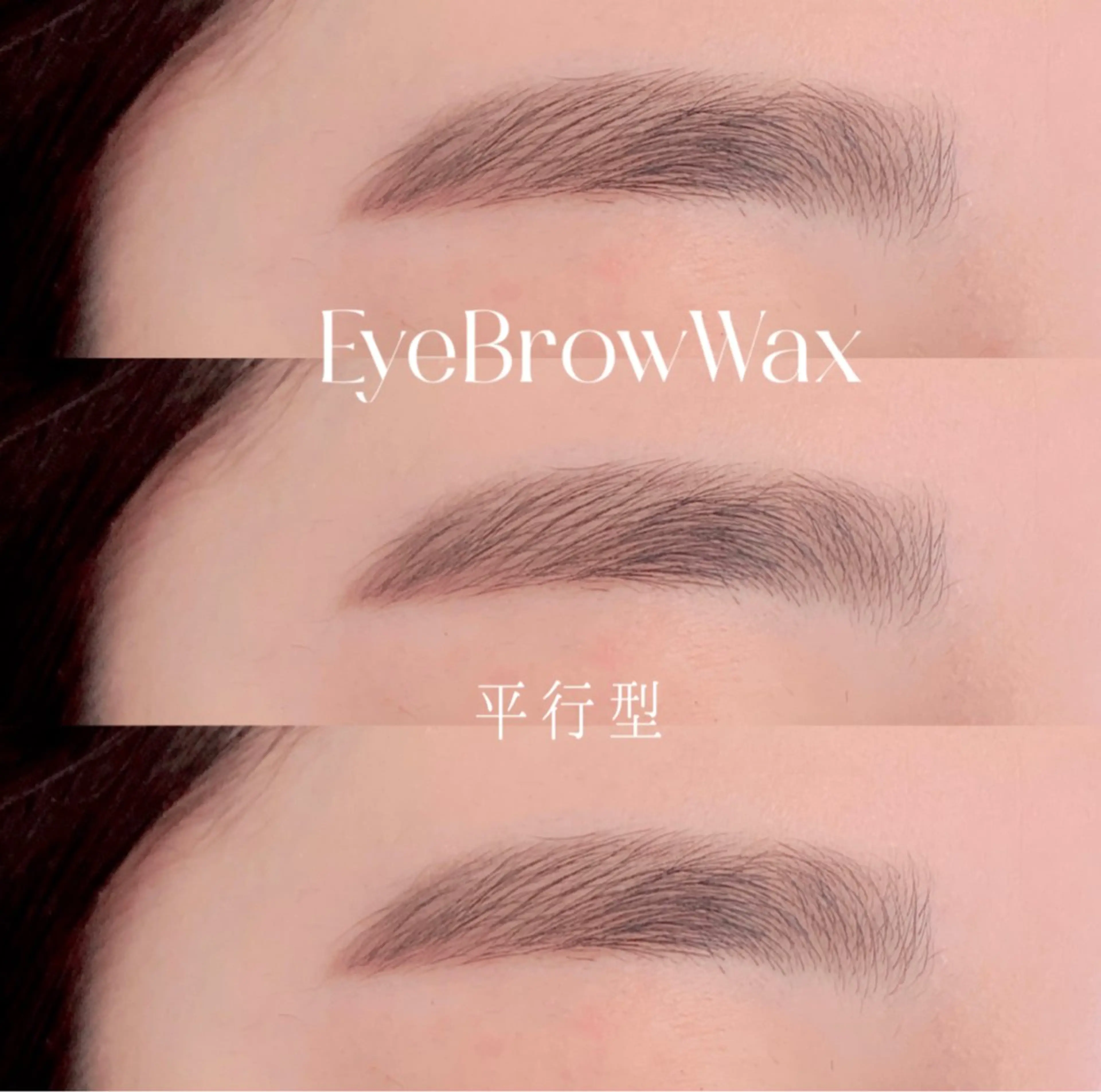 アイブロウ aveuglant所属・aveuglant 加藤久佳のマツエク・マツパデザイン