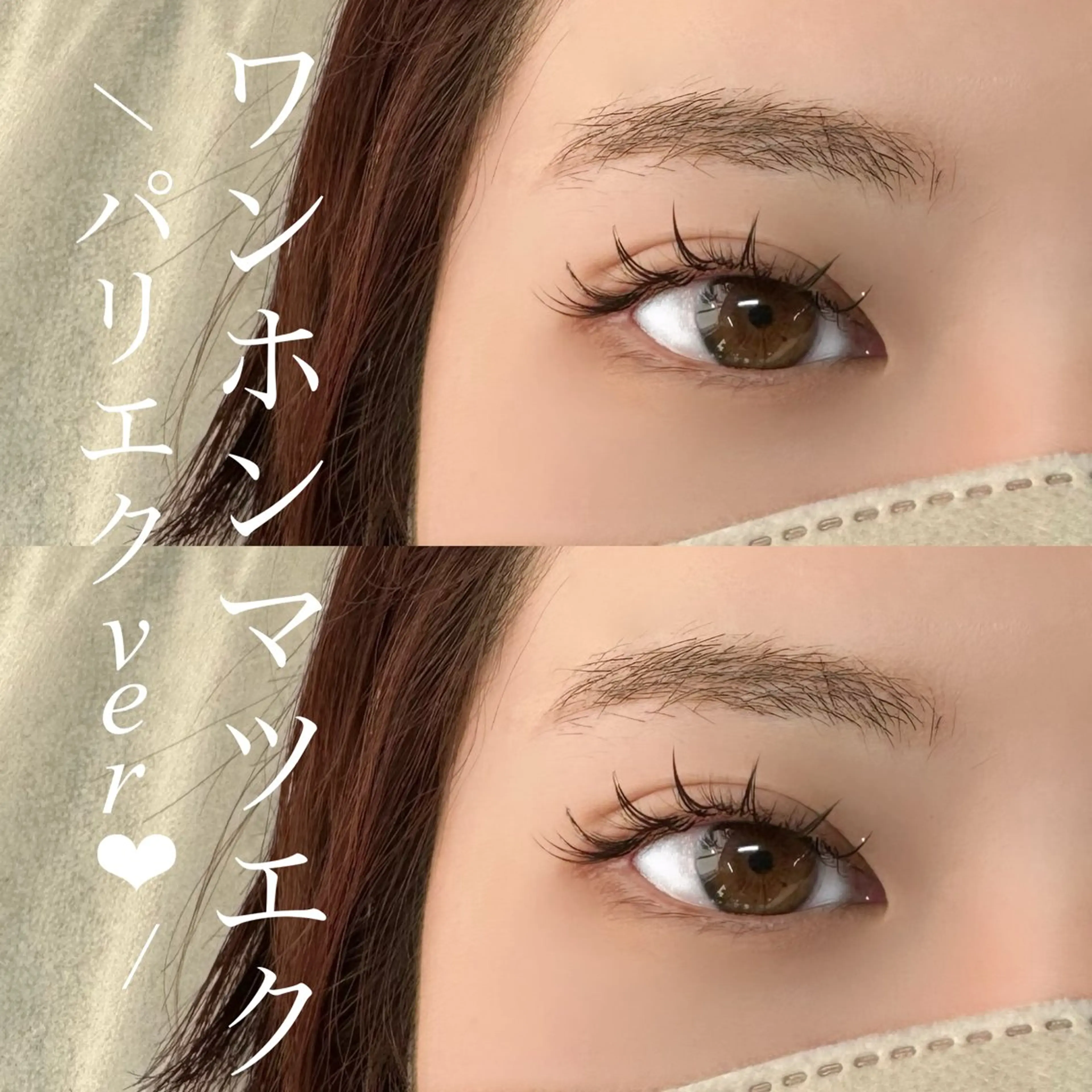 マツエク・マツパ ワンホンマツエク Eyelist MIKUのマツエク・マツパデザイン