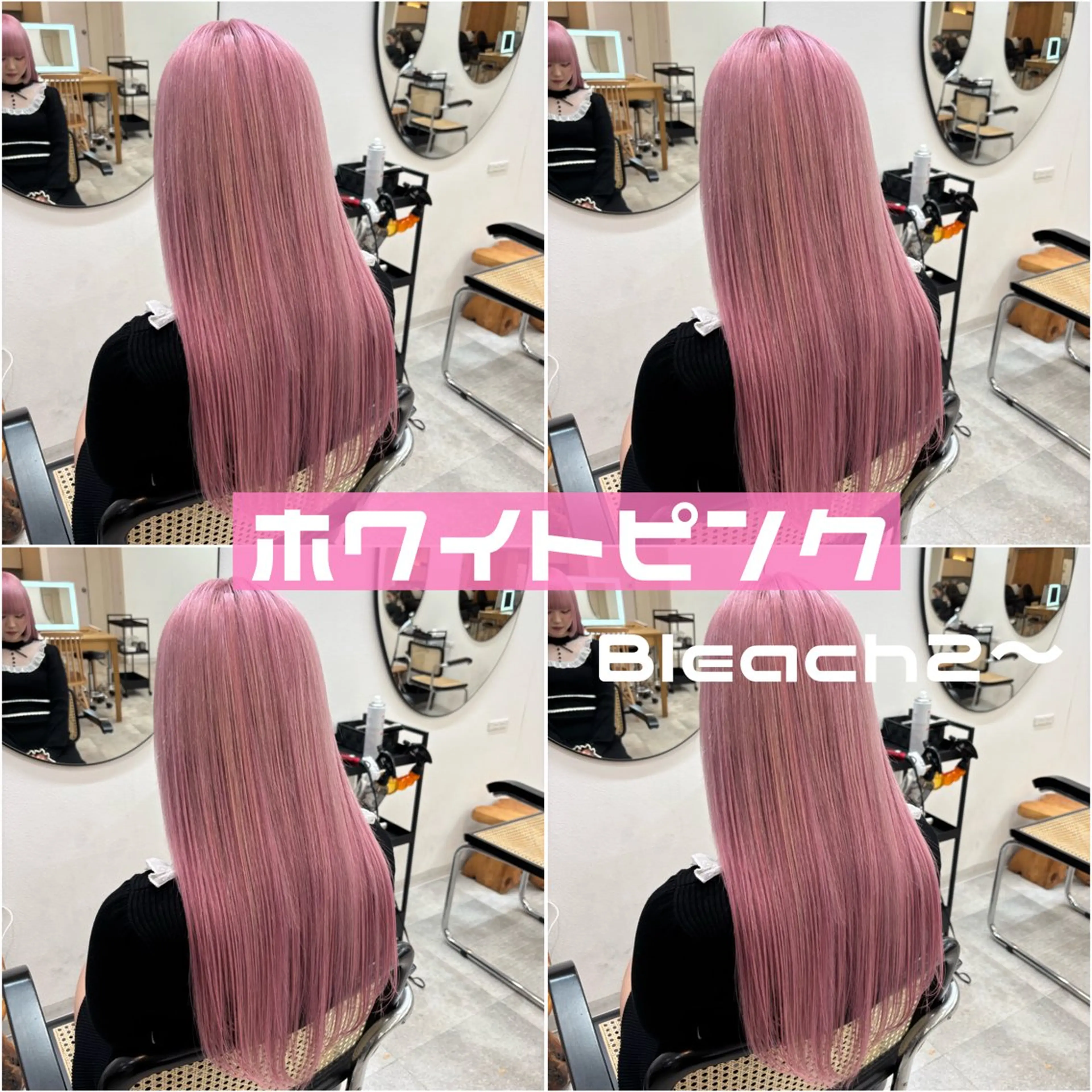 ロング カラー ブリーチ ピンクカラー ホワイトピンク ヘアカラー トリートメント ヘアセット FUMU ❤︎のヘアスタイル