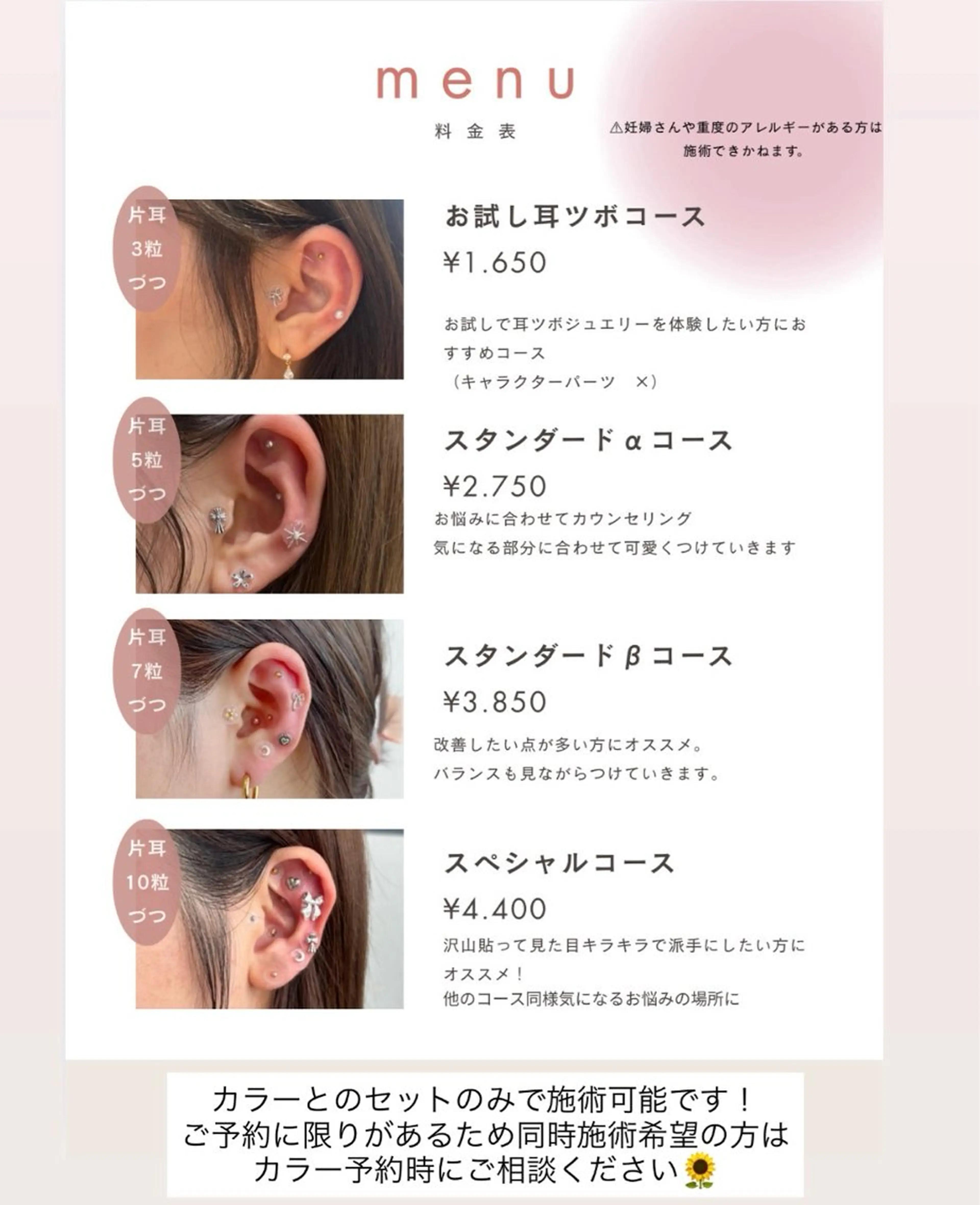 ワンカラー＋耳ツボジュエリー（両耳合わせて10粒）✨の写真