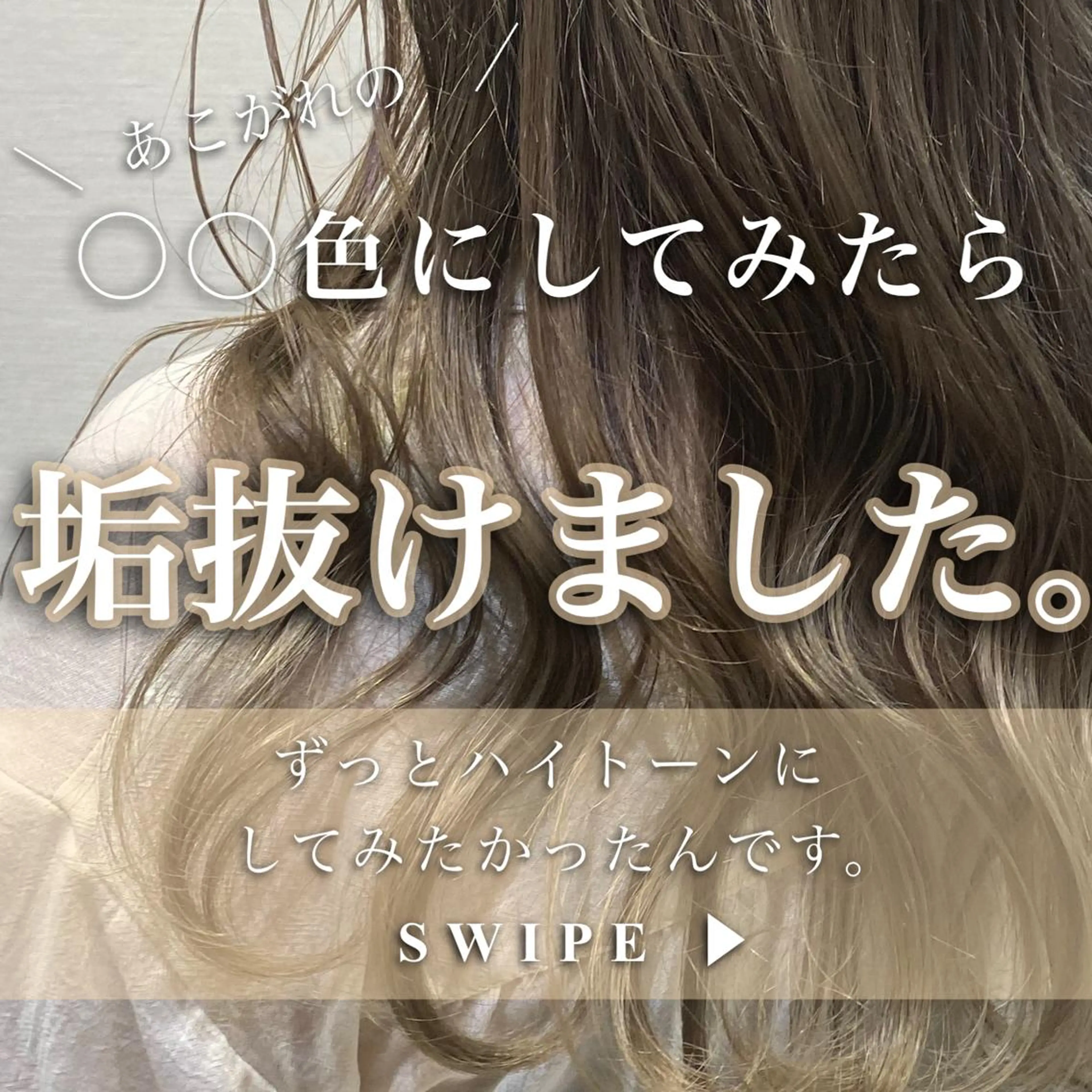 ロング カラー 完全美髪特化 髪質改善/島　悠輔のヘアスタイル