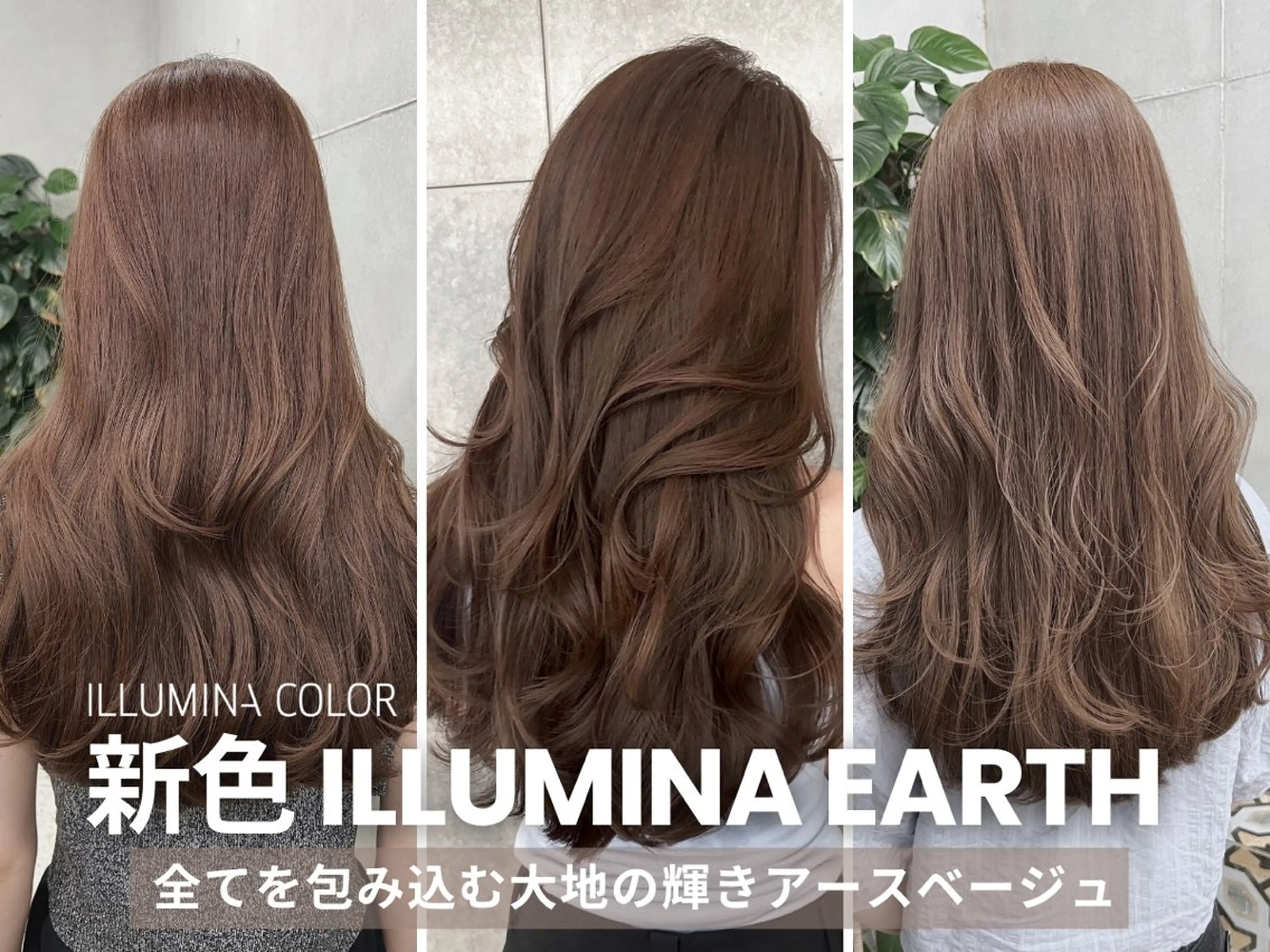 ロング カラー ベージュカラー ブラウンカラー ブラウンベージュ 透明感カラー イルミナカラー Calenda/ パーソナル美髪サロンのヘアスタイル