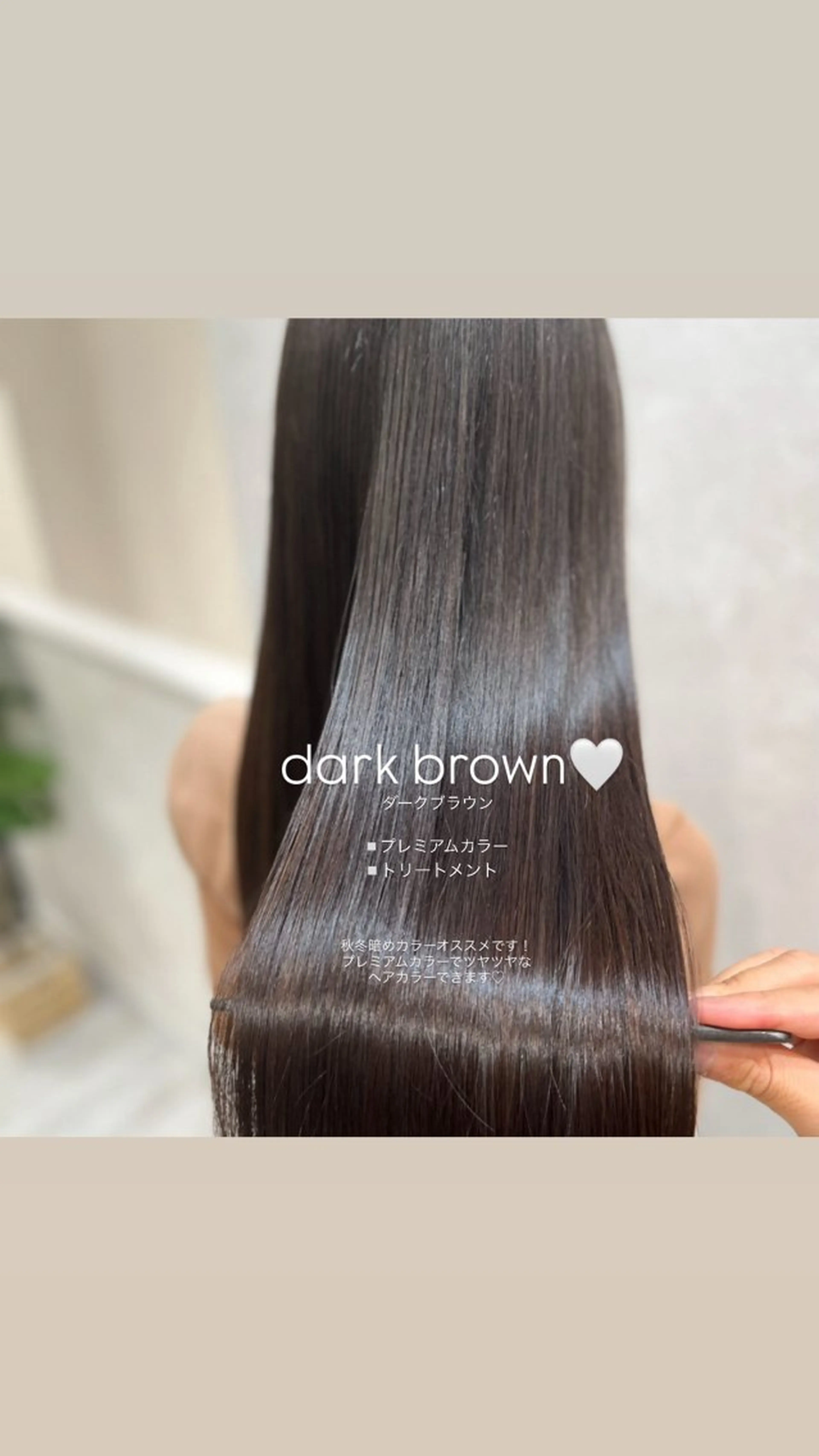 ロング カラー トリートメント ヘアカラー 🐈‍⬛ASUKA 🐈‍⬛のヘアスタイル