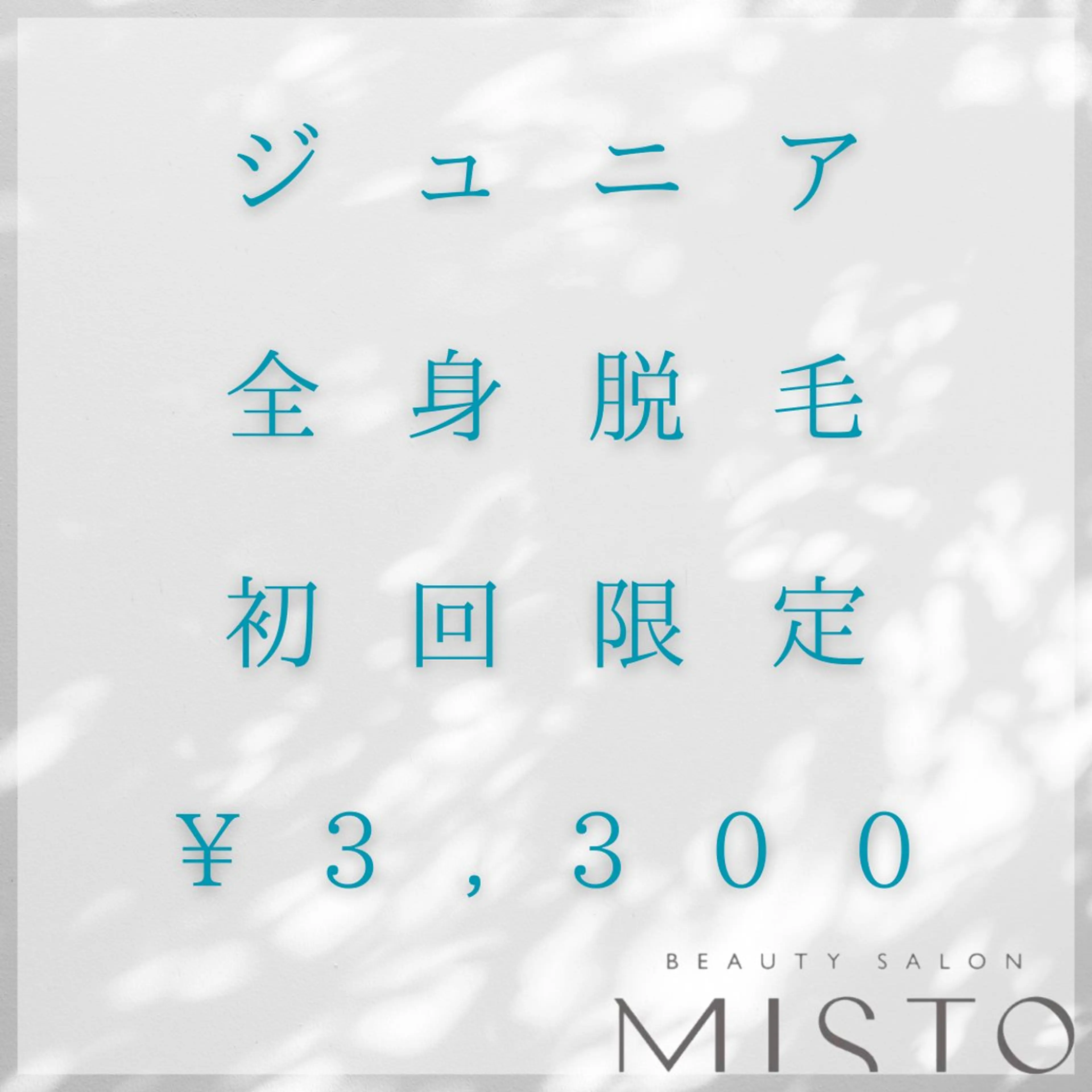 MISTO所属・MISTO Sanaのエステ・リラクイメージ