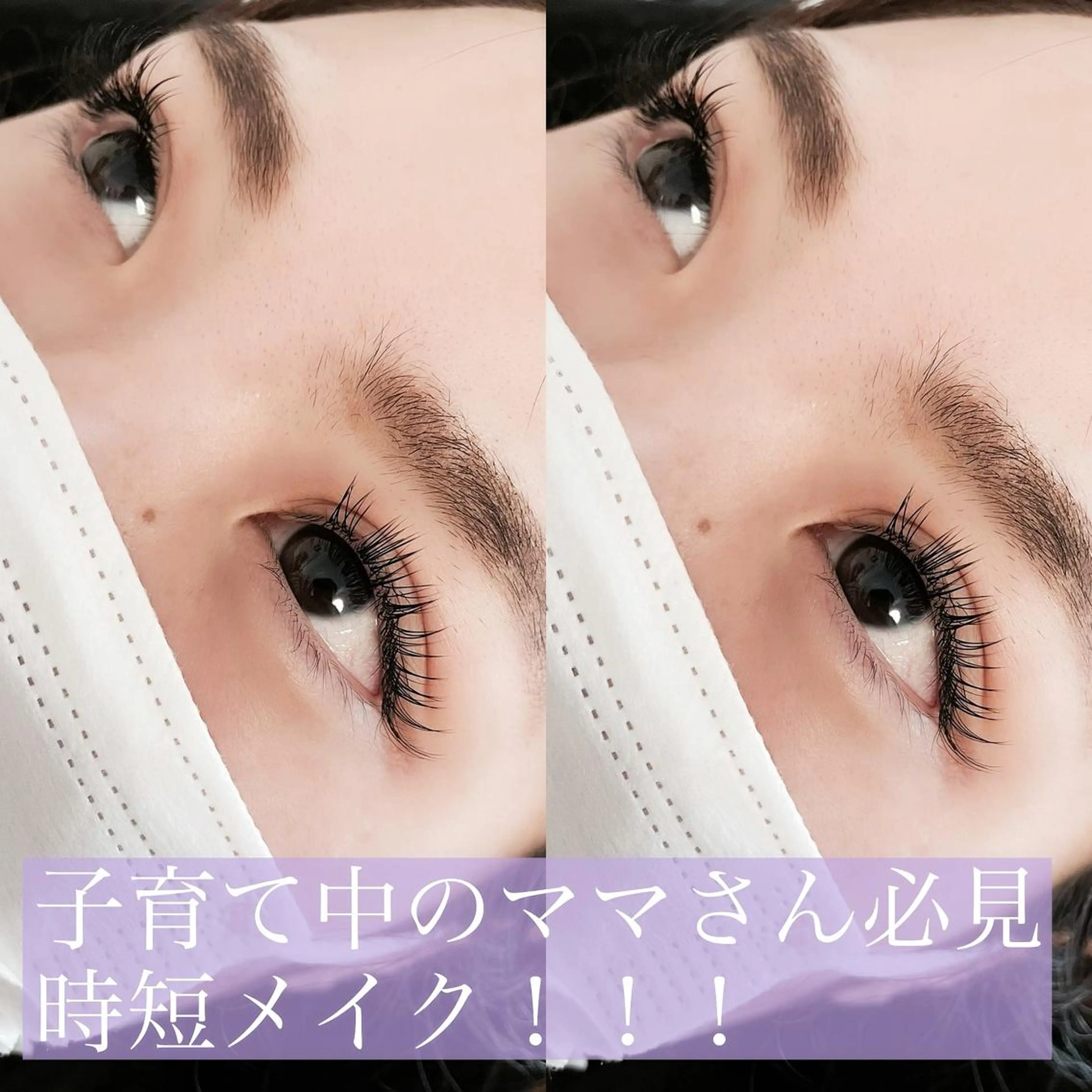 マツエク・マツパ フラットラッシュ Fleur フルールのマツエク・マツパデザイン