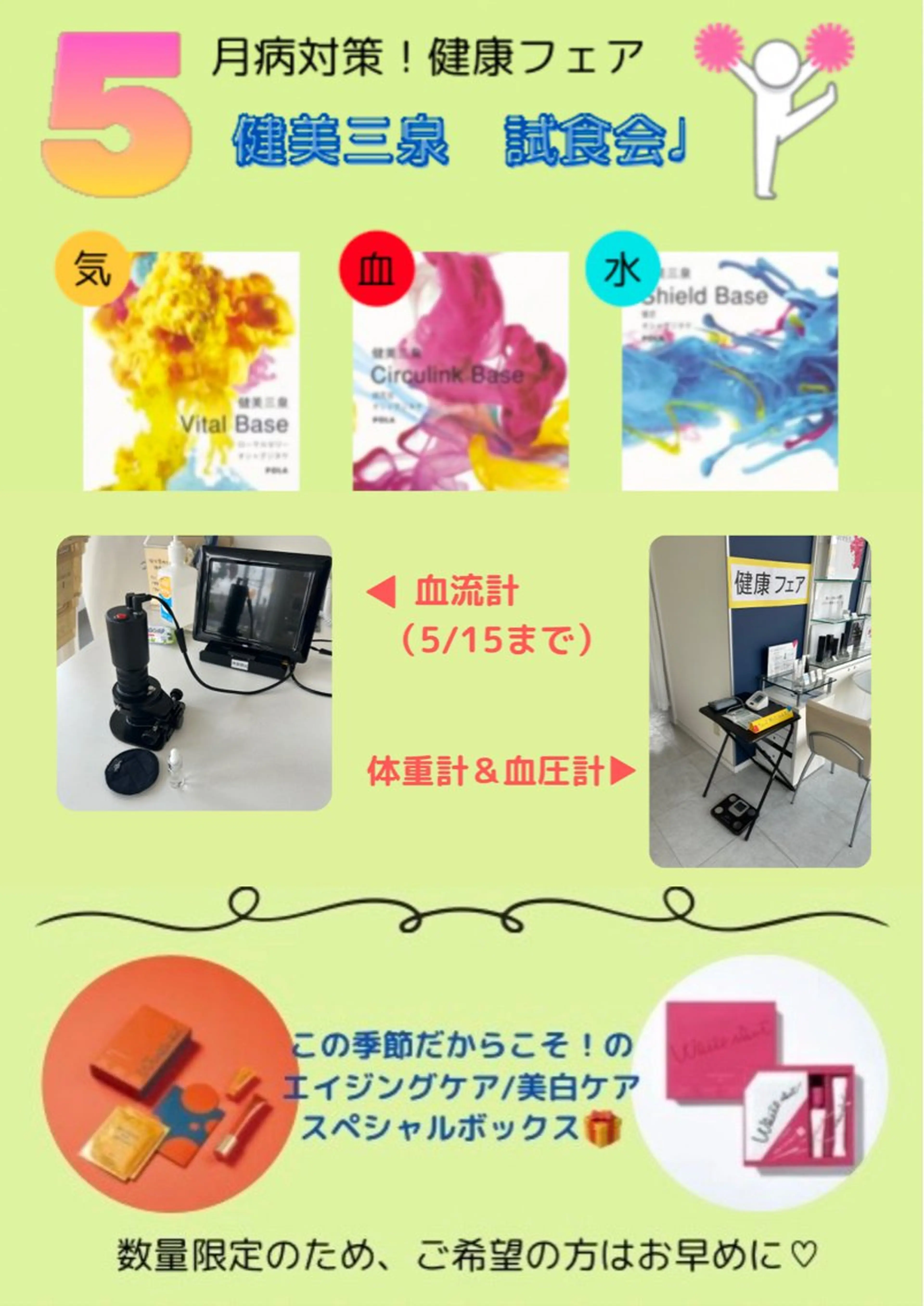 エステ リラク POLA 大原のエステ・リラクイメージ