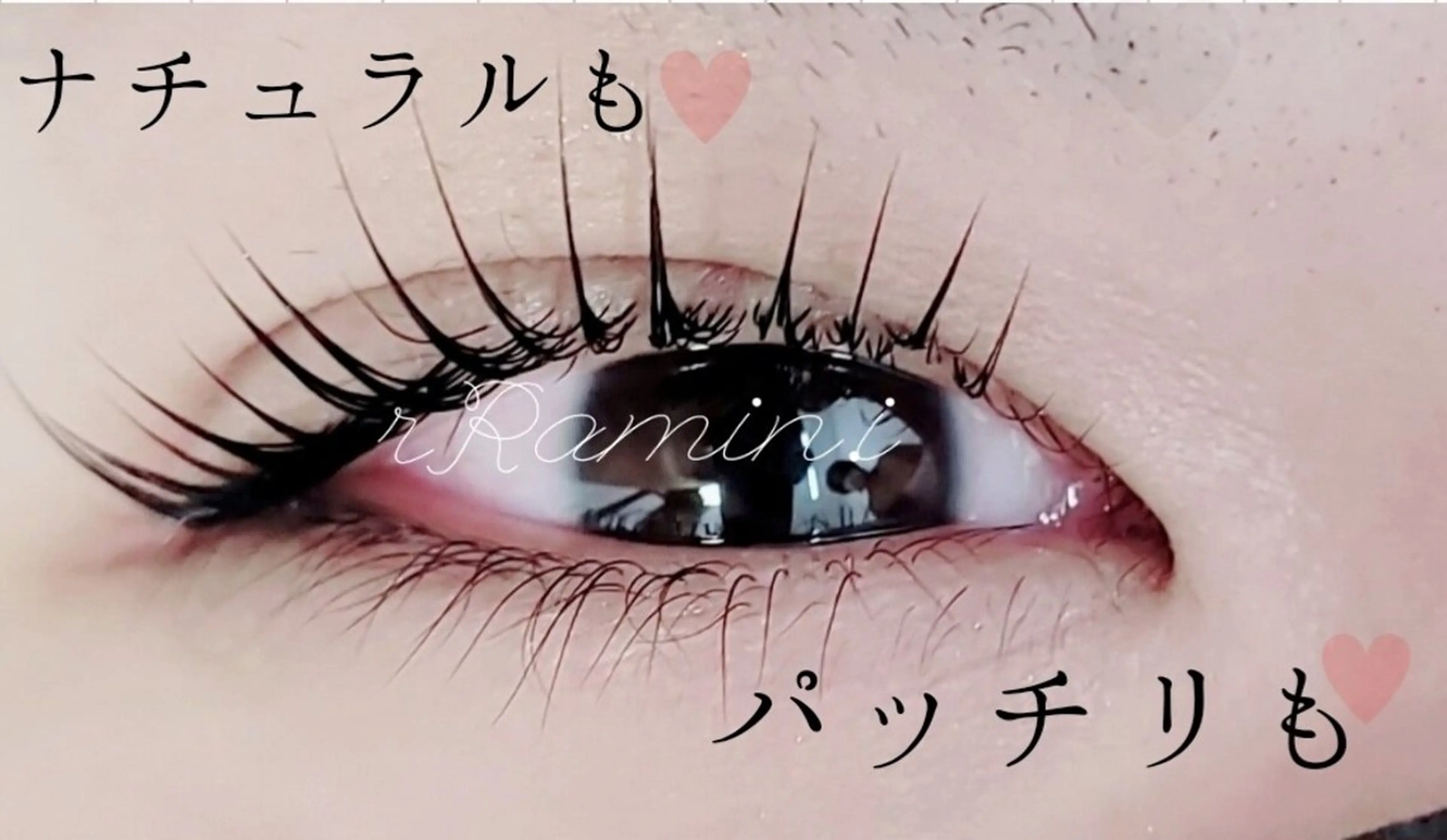 マツエク・マツパ マツパ Ramin.i所属・Ramin.i  まつ毛サロンのマツエク・マツパデザイン