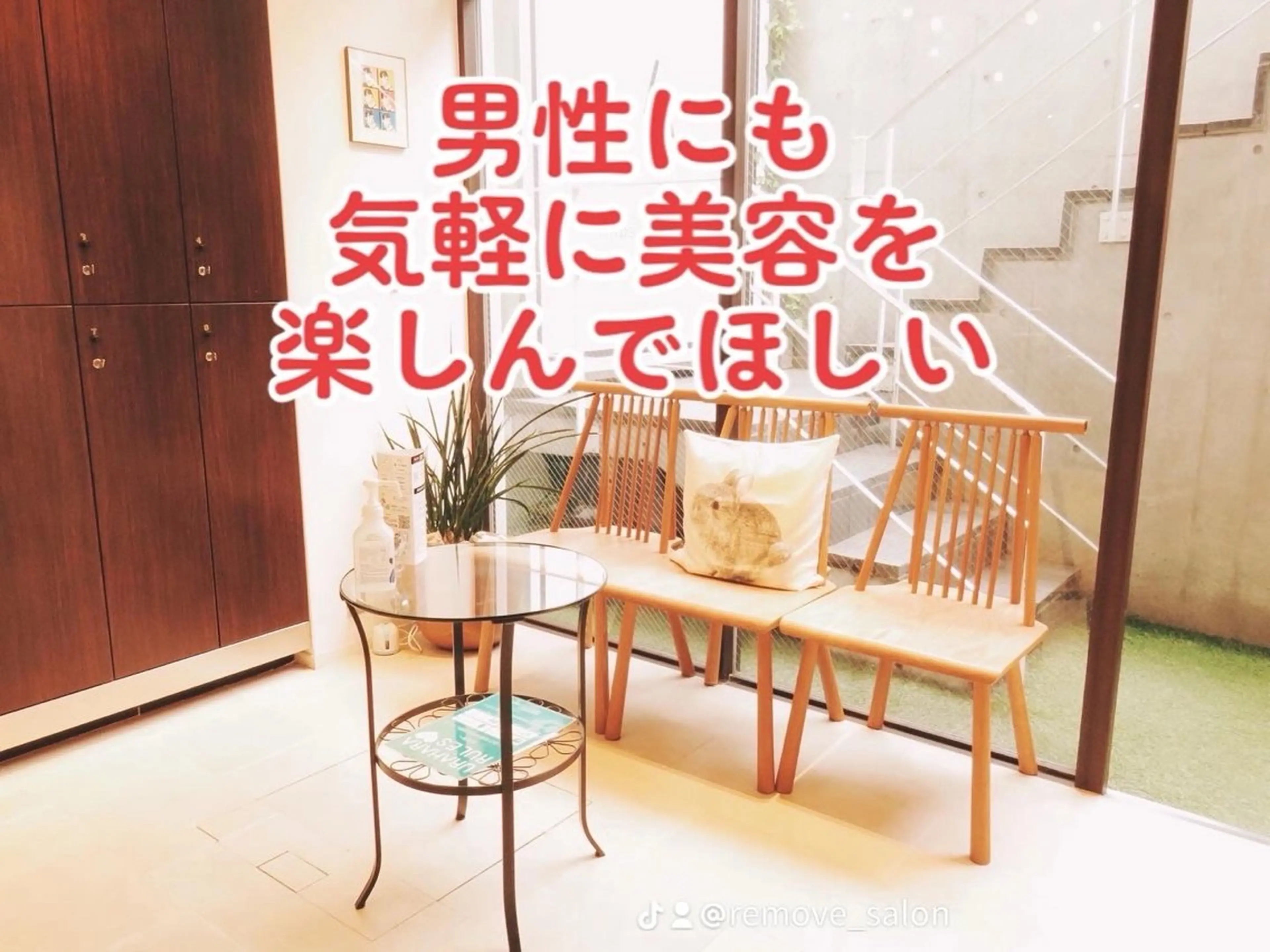 脱毛 ☆原宿☆メンズ脱毛 ずっと都度払い♪♪のエステ・リラクイメージ