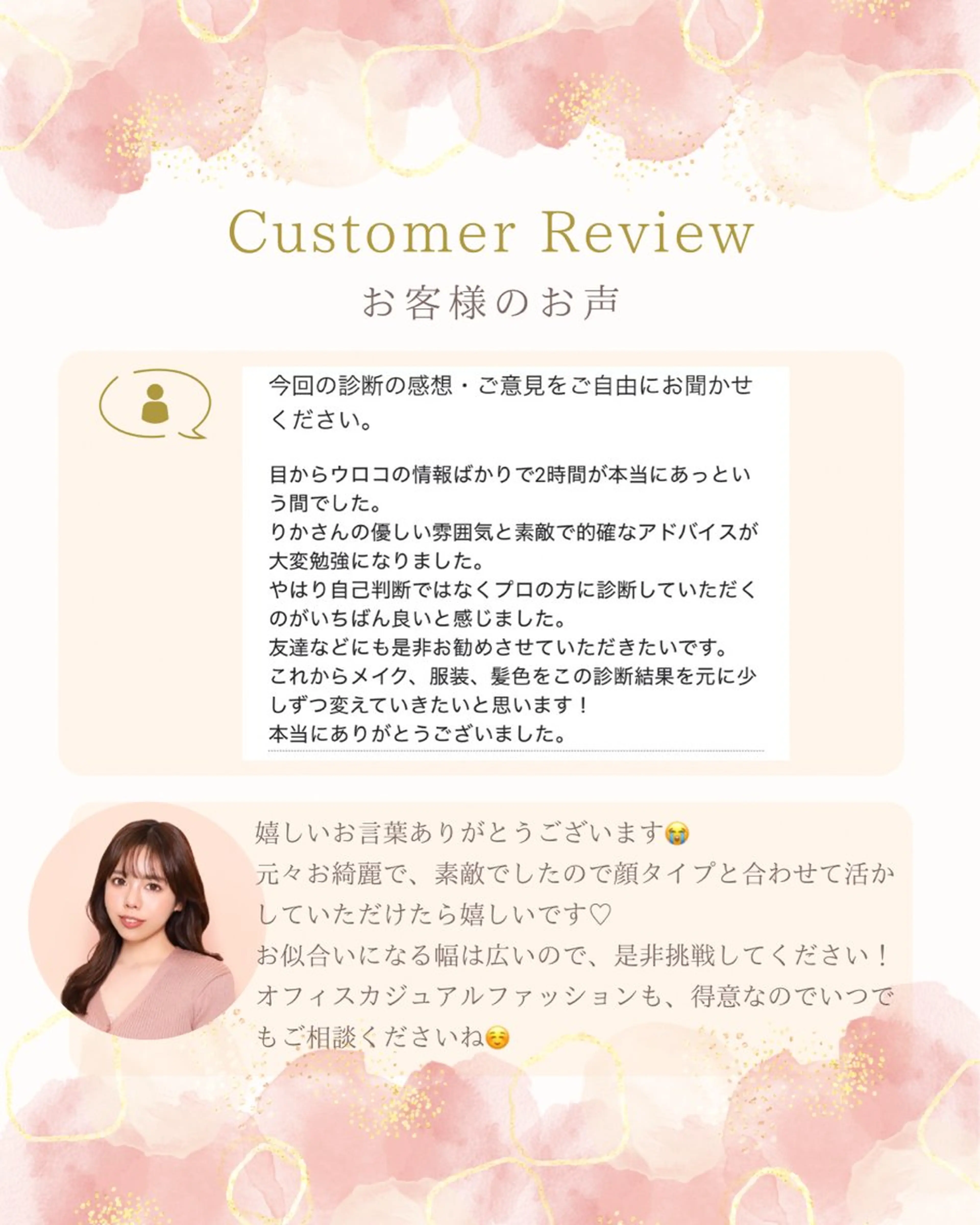 パーソナルカラー診断 顔タイプ診断 大宮or都内でできる パーソナルカラー診断のその他イメージ