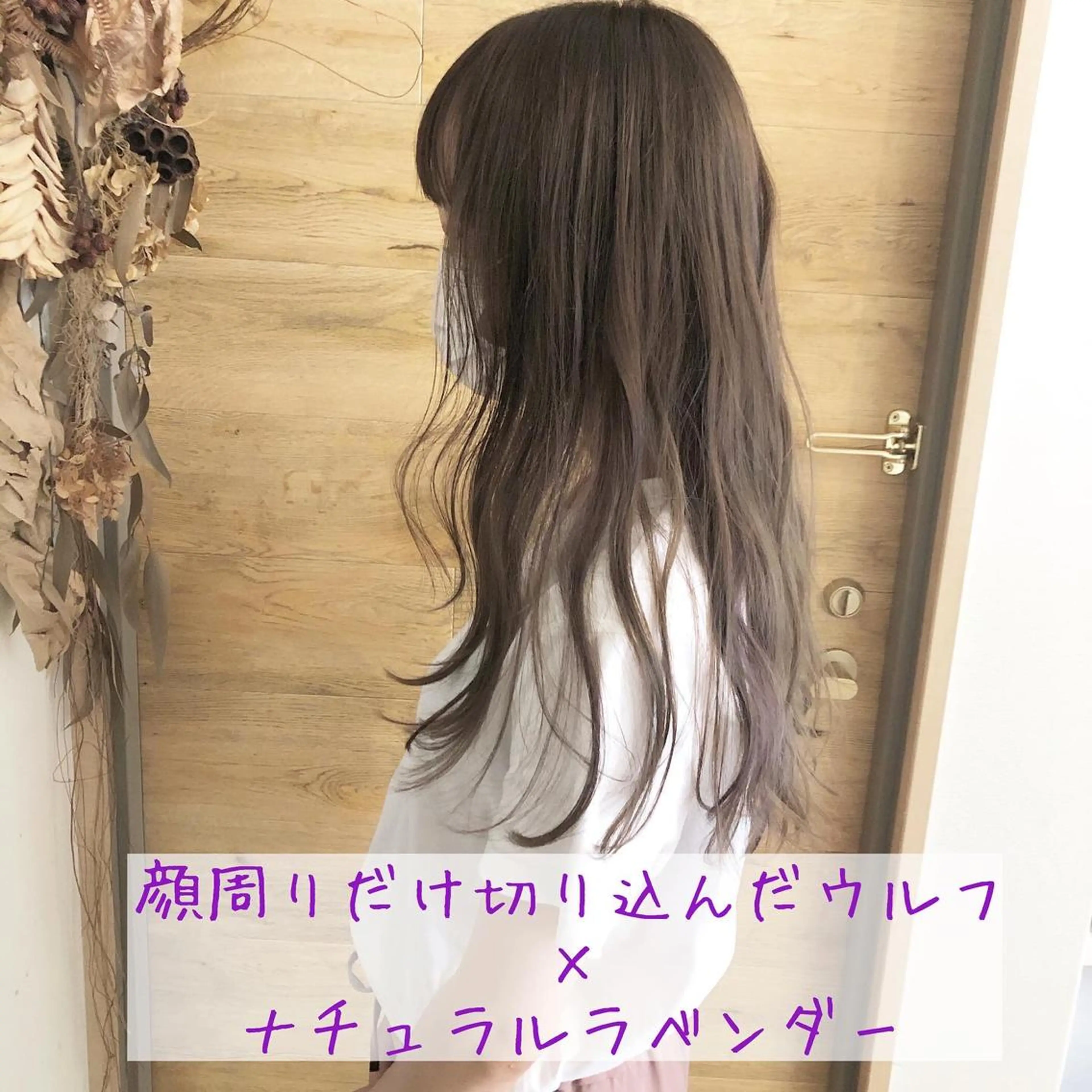 セミロング カラー バレイヤージュ レイヤーカット テトネ タカシのヘアスタイル