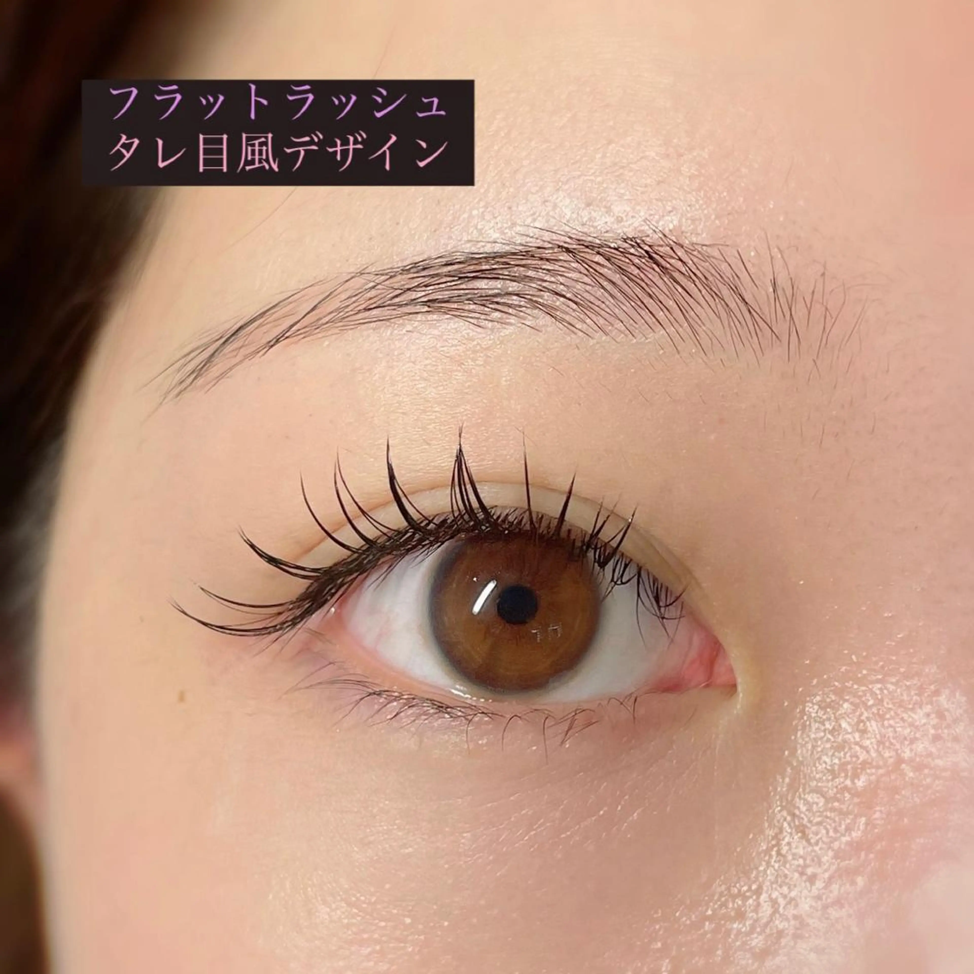 マツエク・マツパ フラットラッシュ 福島LA BEL HARUHIのマツエク・マツパデザイン