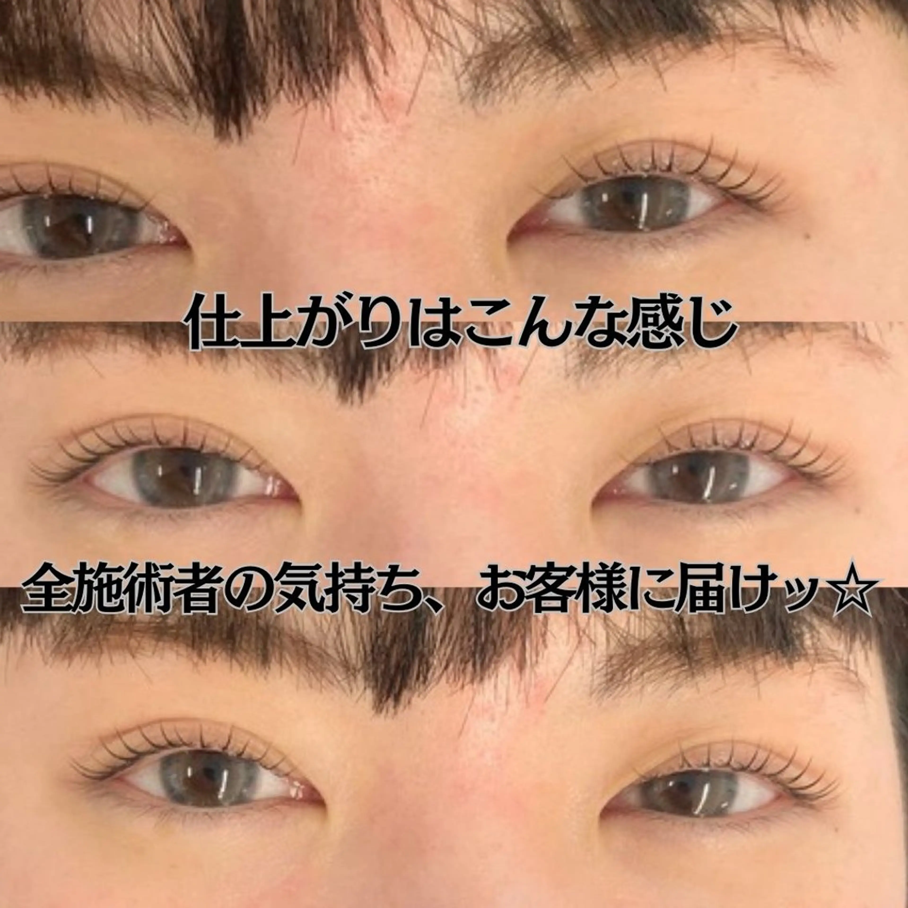 マツエク・マツパ フジ ワラのマツエク・マツパデザイン