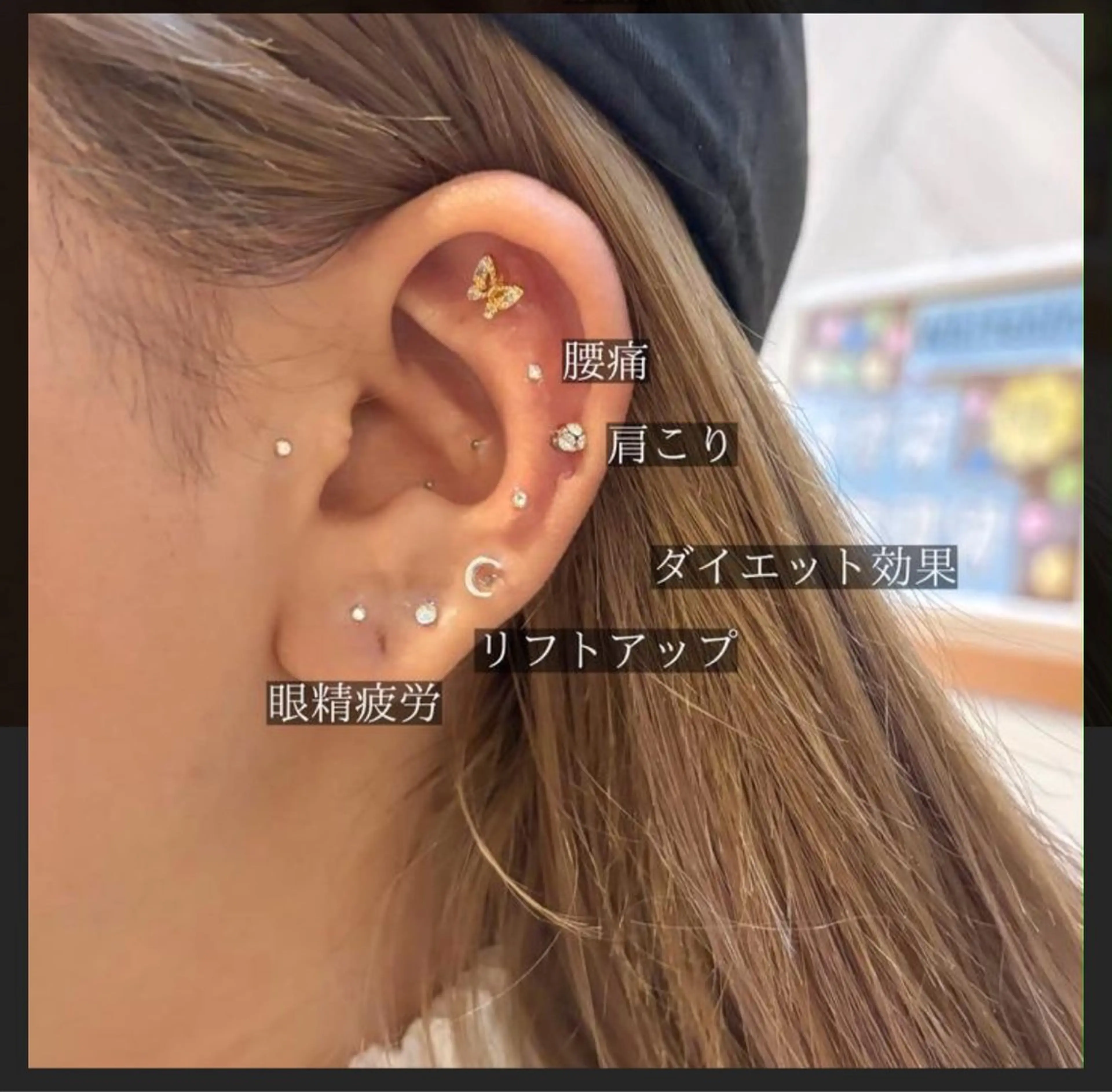 耳つぼジュエリー💎モニターの写真