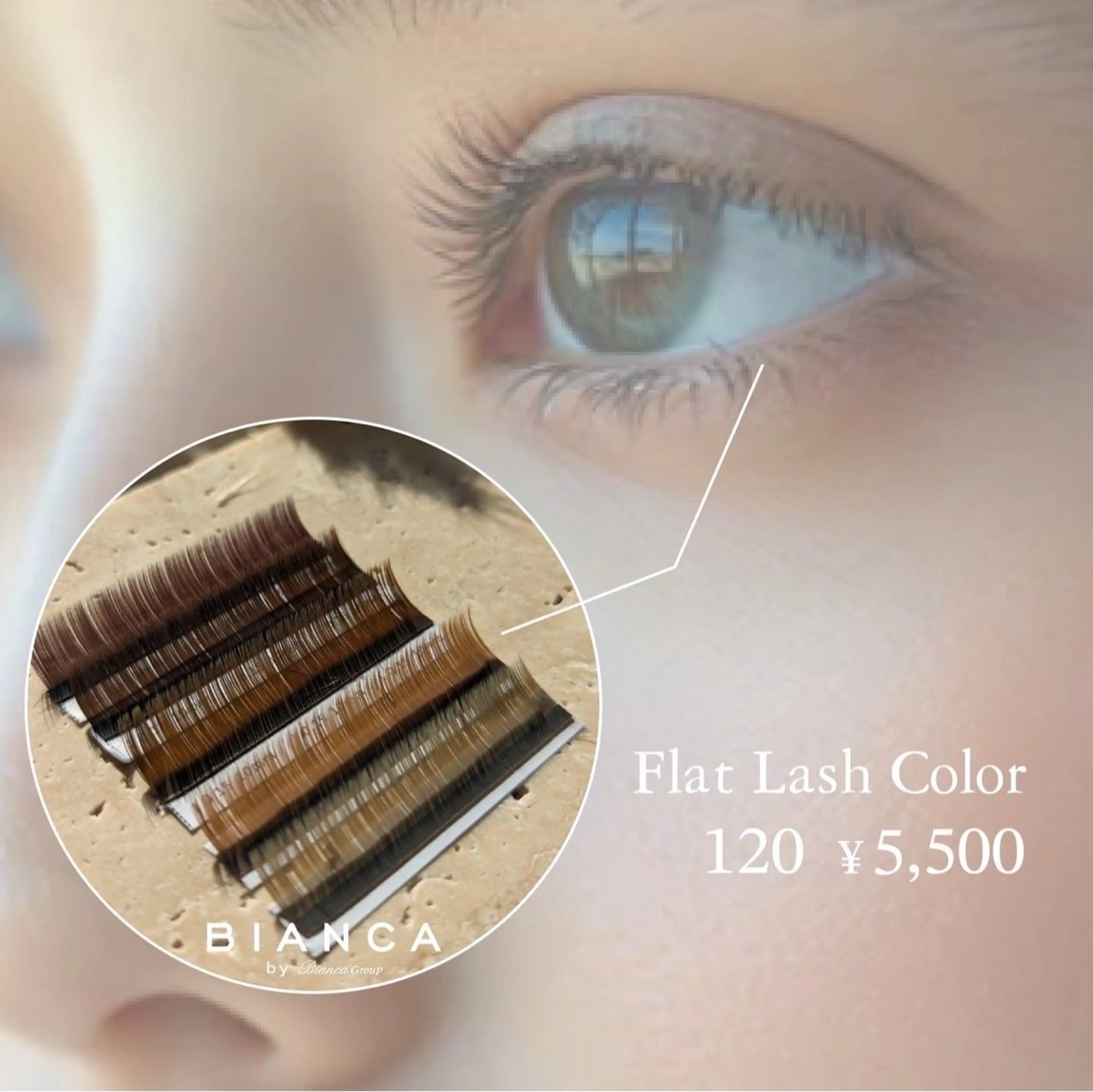 🤎フラットラッシュ(ブラウンカラー3色)​〜​120本までの写真