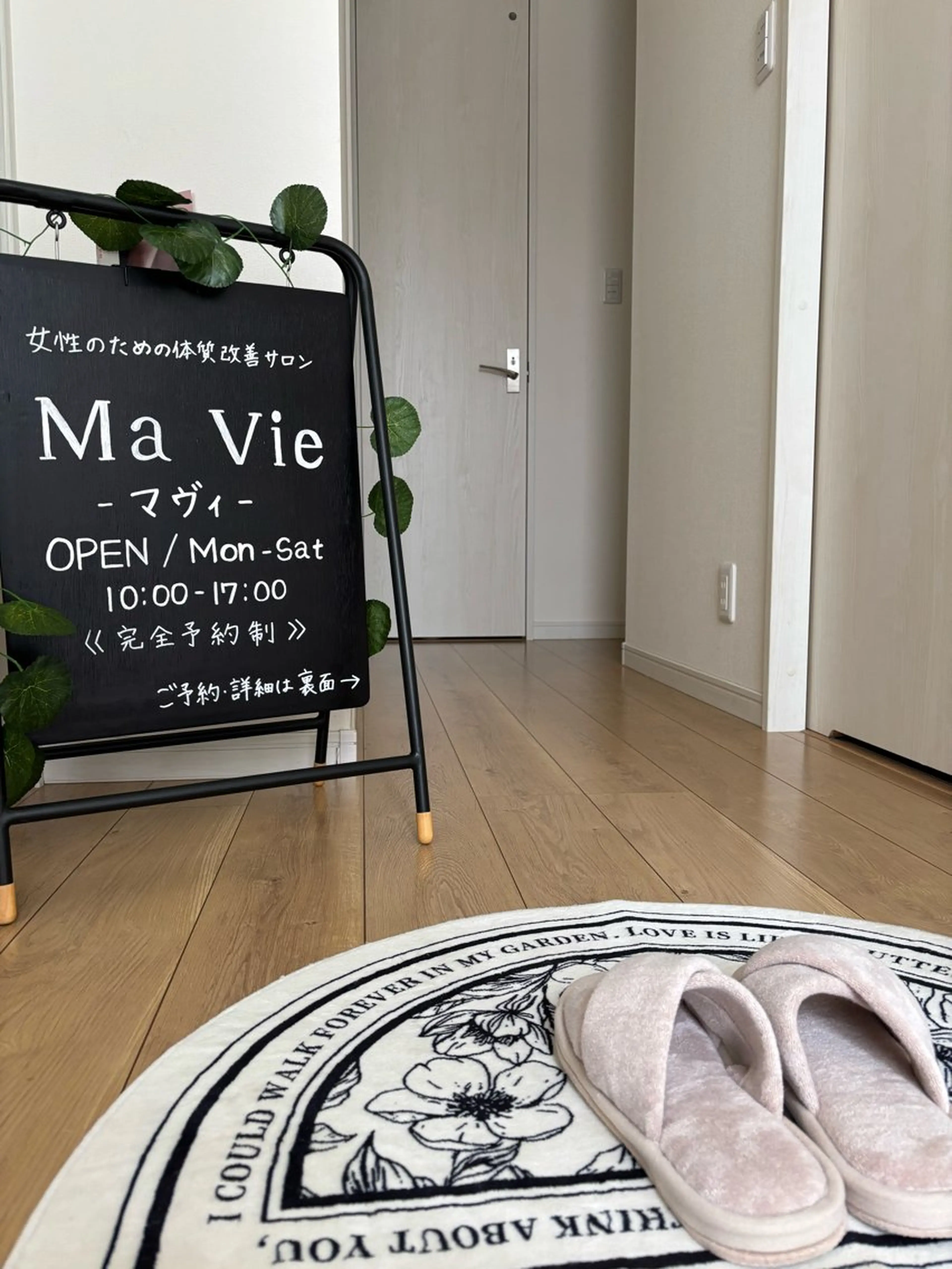 体質改善サロン Ma Vie マヴィのエステ・リラクイメージ