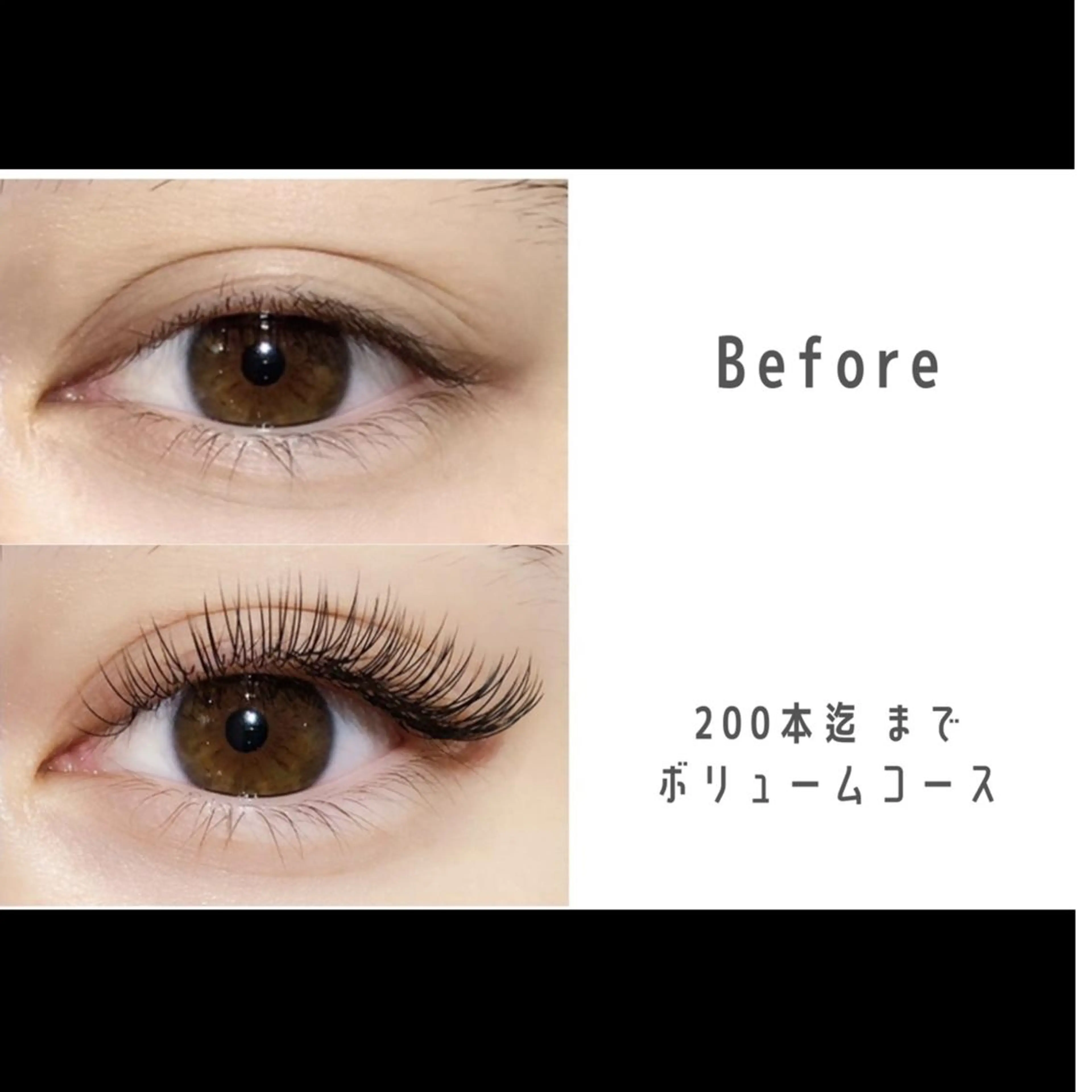 マツエク ボリュームコース🤍(180本​〜​200本迄)の写真