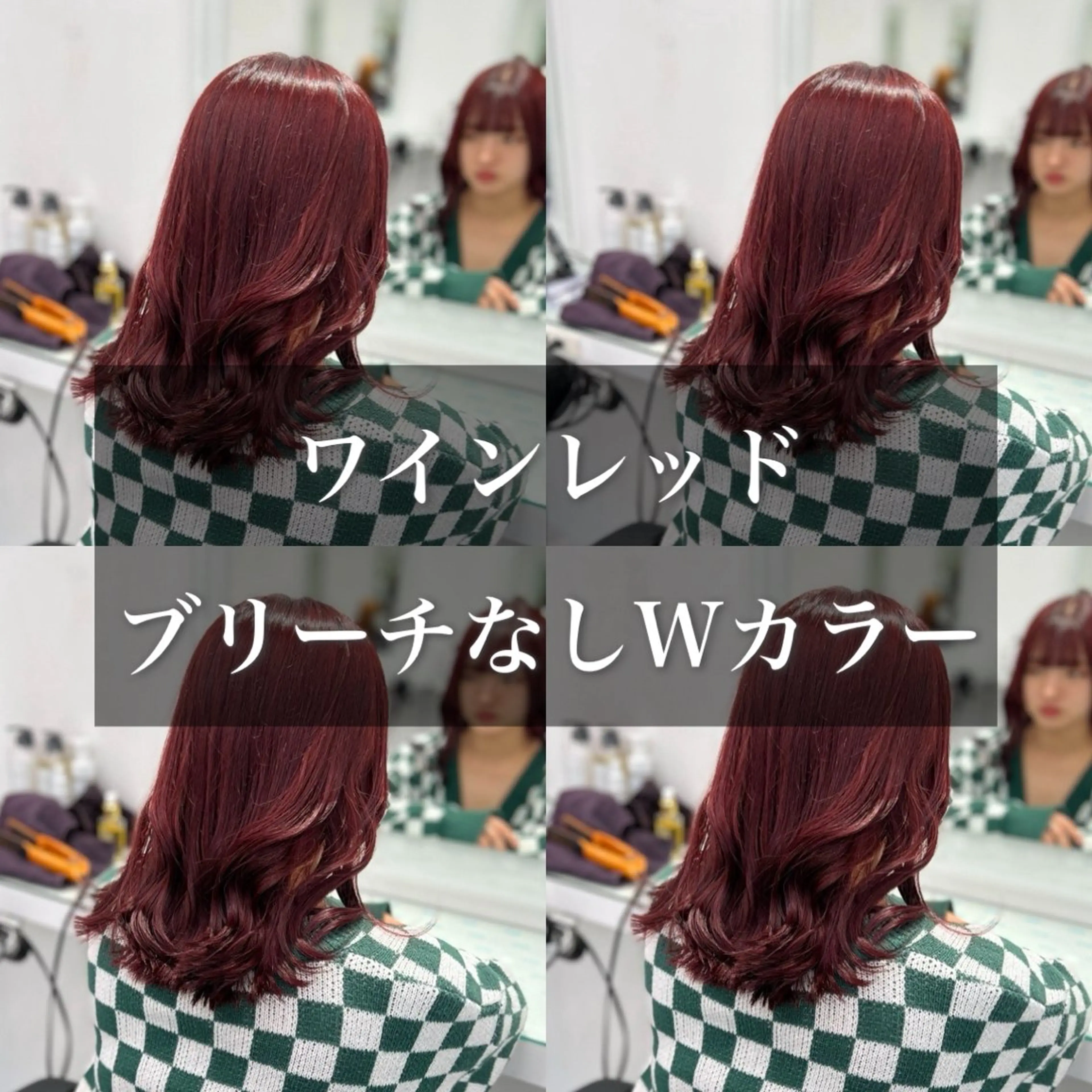 カラー ヘアカラー トリートメント ヘッドスパ ヘアセット ブリーチなし透明感 💗RYOTAのヘアスタイル