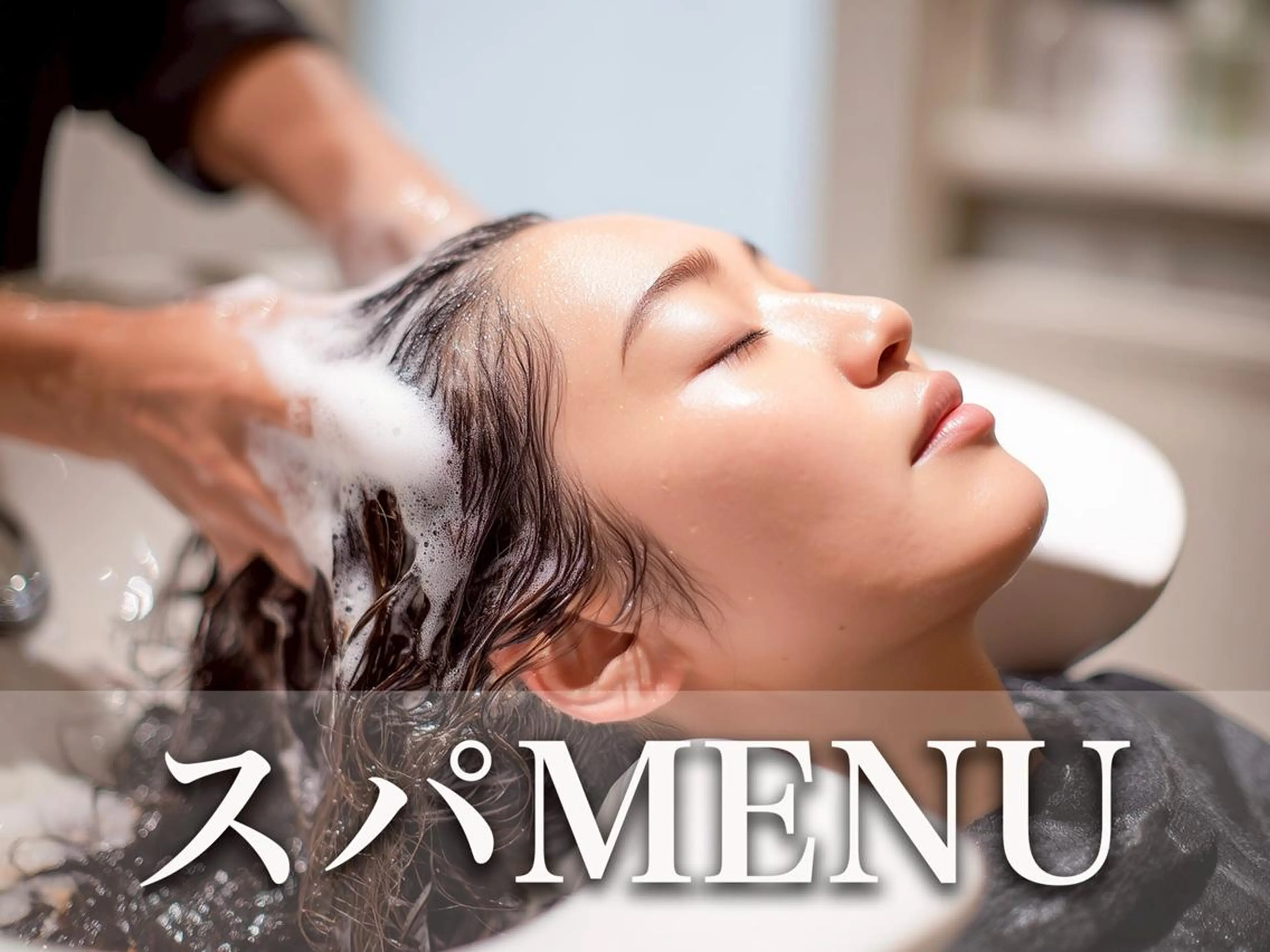 似合わせカット＋極上spa10分【いつもカットにご褒美を】￥6980→5500の写真