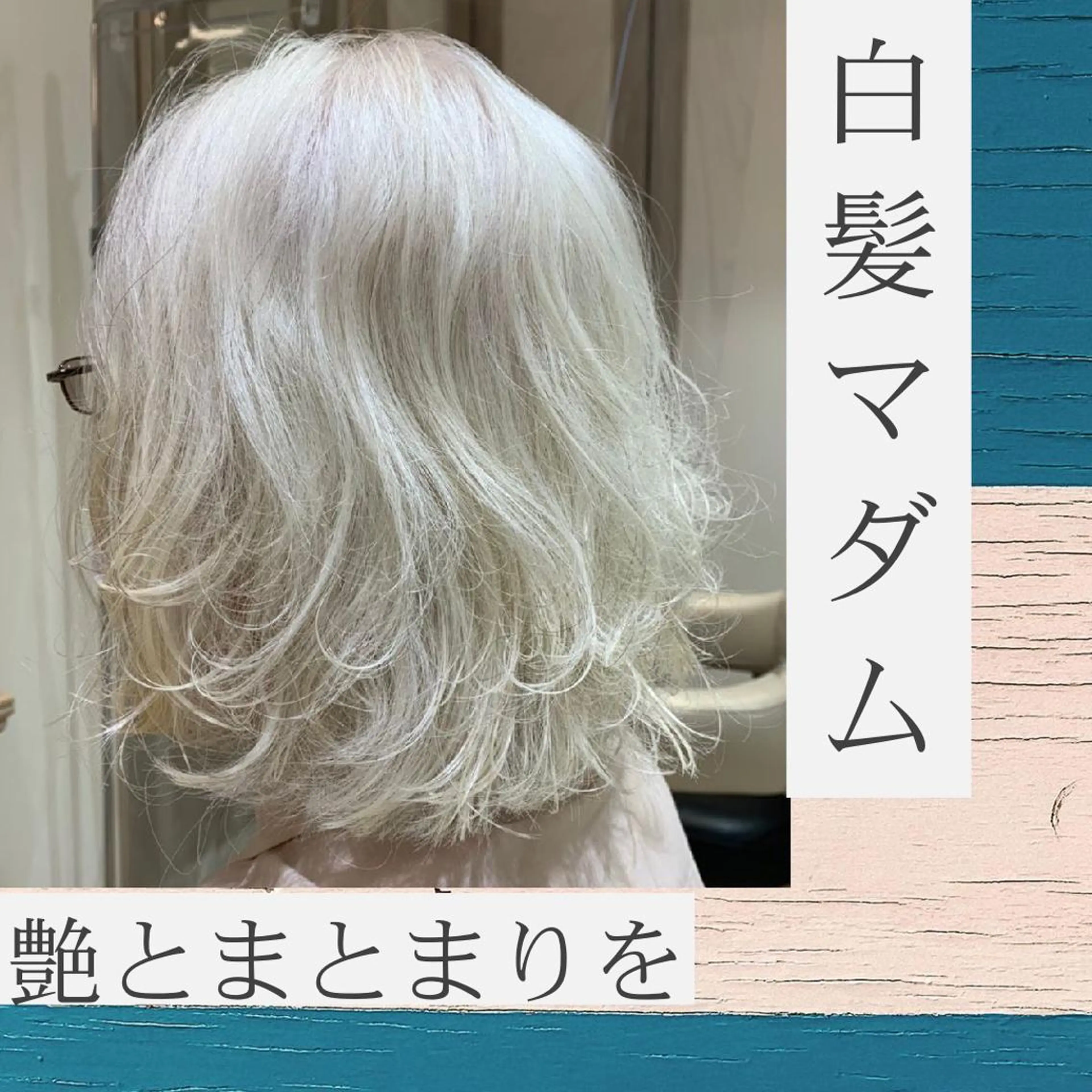 ミディアム パーマ カット パーマ トリートメント 店舗代表　佐藤 幸平のヘアスタイル
