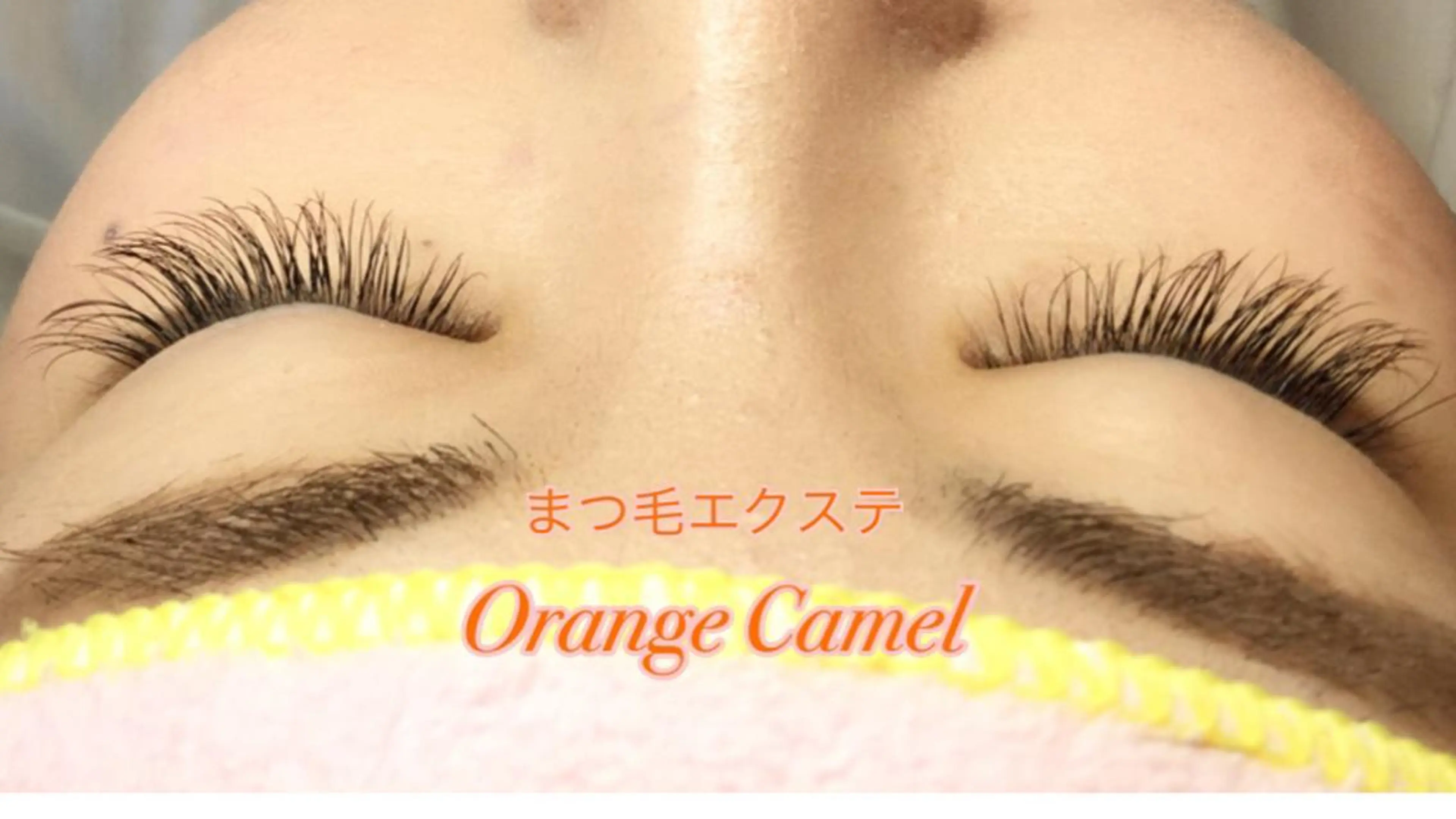 マツエク・マツパ ナチュラル Orange  Camelのマツエク・マツパデザイン