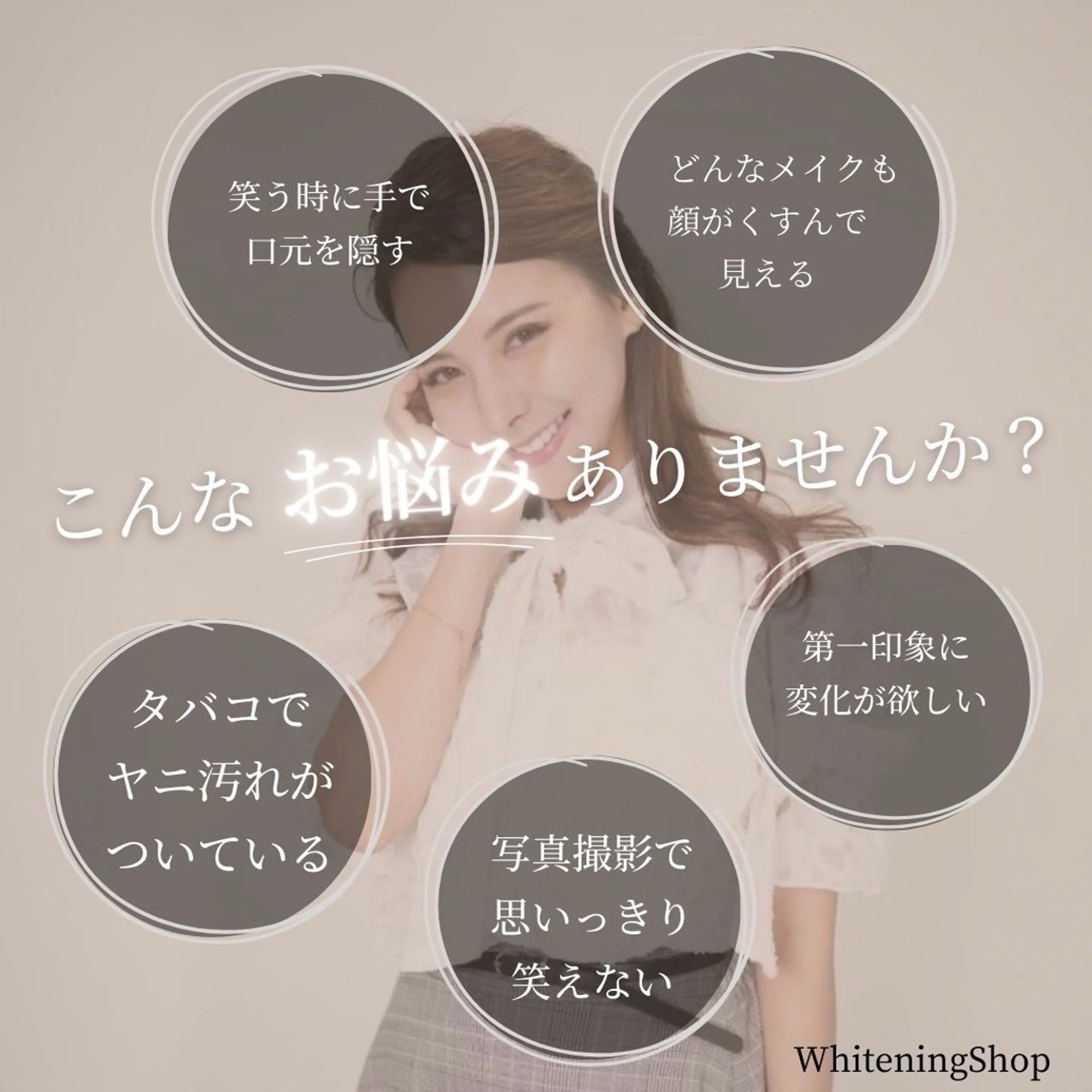 その他 ホワイトニングショップ静岡葵区店所属・ホワイトニング ショップ葵区静岡駅店のその他イメージ