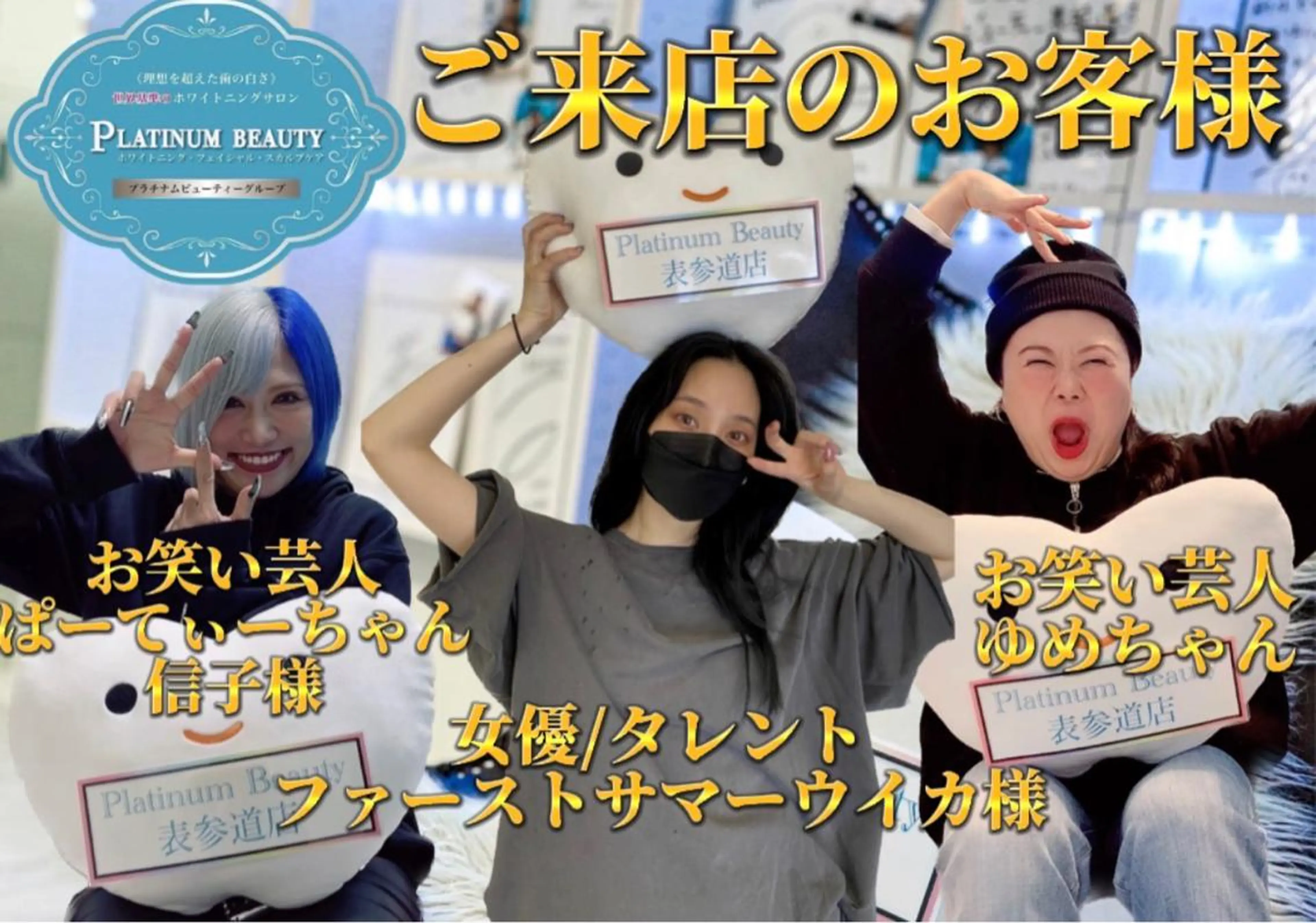 【国内最高峰3色LEDで30分照射】セルフホワイトニング(通常¥9,900) ※初回限定の写真