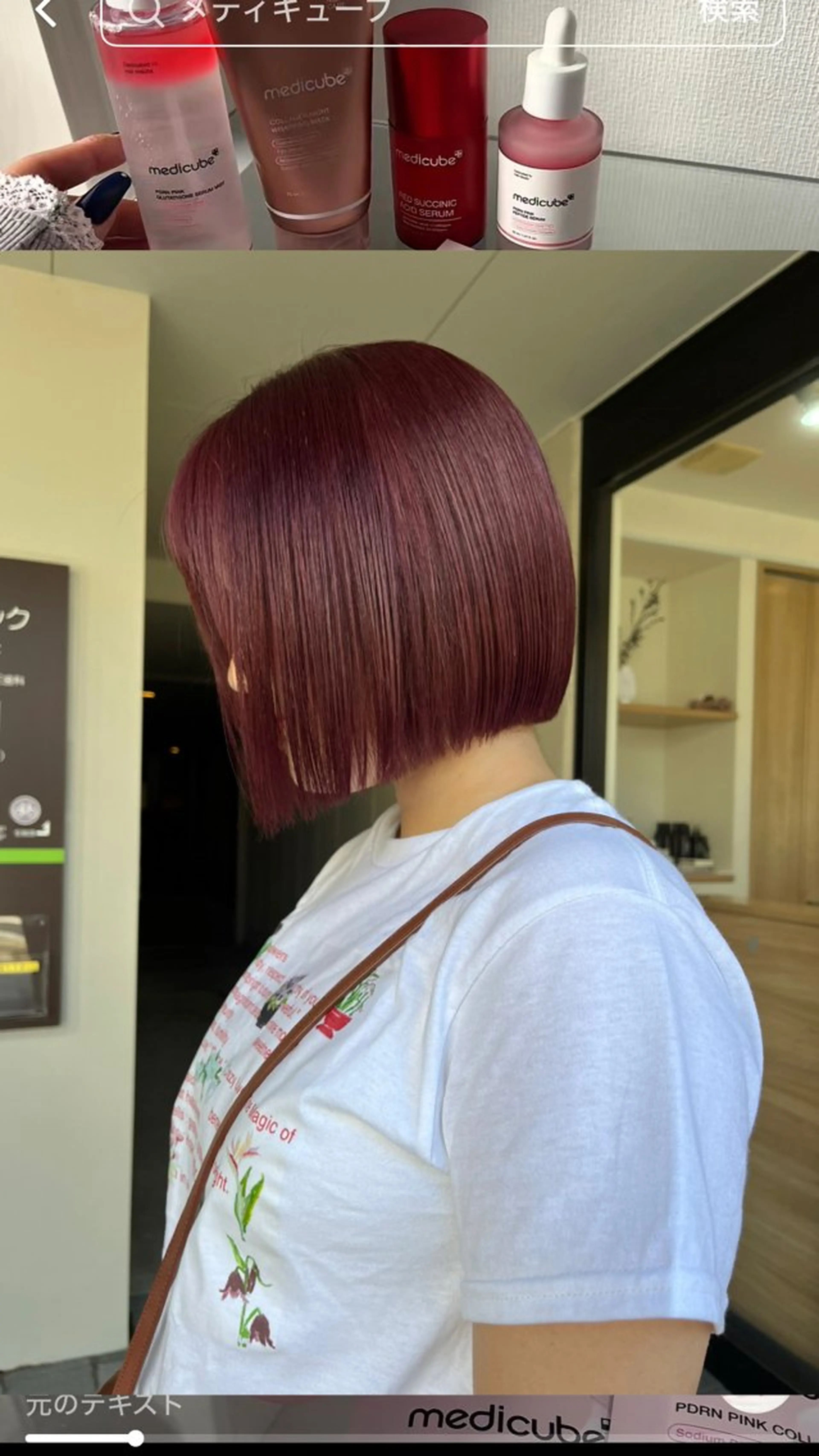 カラー レッドカラー KON所属・KON /nozomiのヘアスタイル