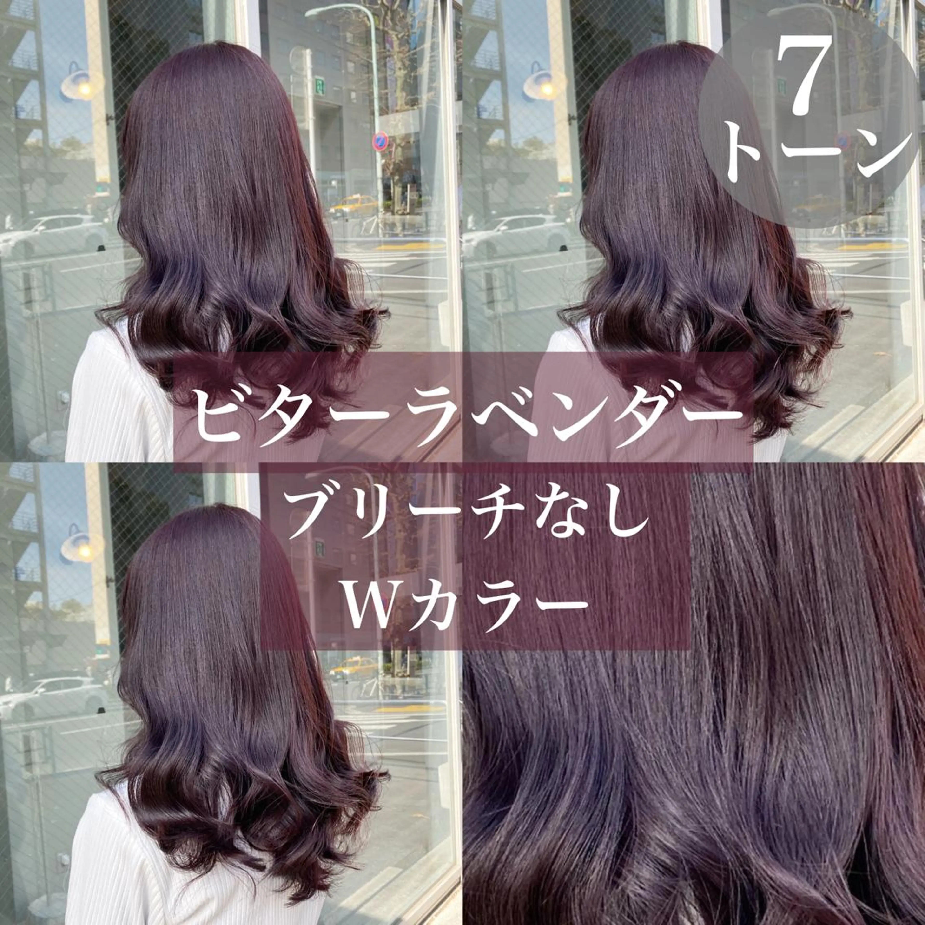 ロング トレンドモテカラー 🩷色落ちまで可愛くのヘアスタイル