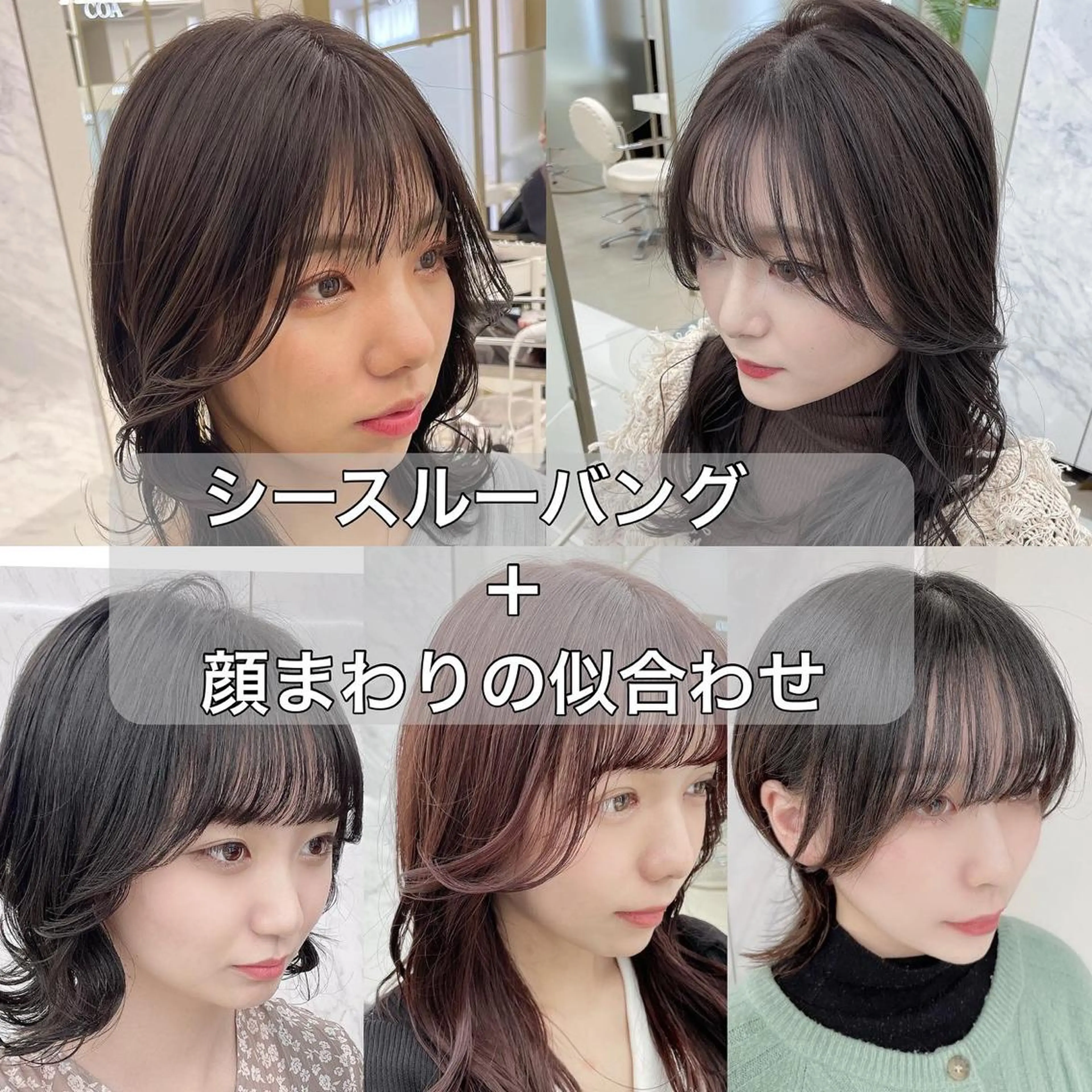 ミディアム カラー COA GINZA 空也/前髪/顔まわりのヘアスタイル