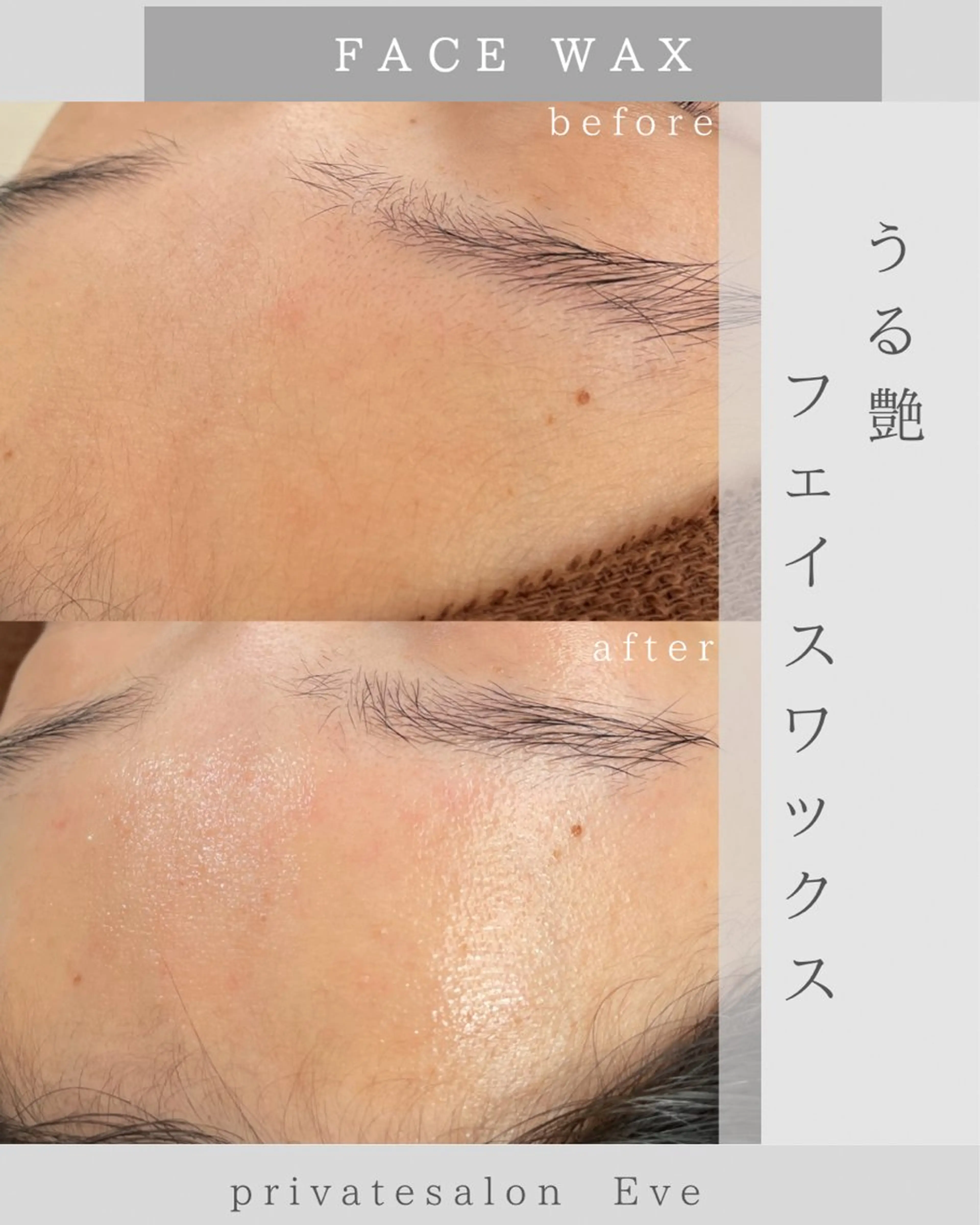【フェイスワックス】うぶ毛ケア×美肌ケア✨の写真