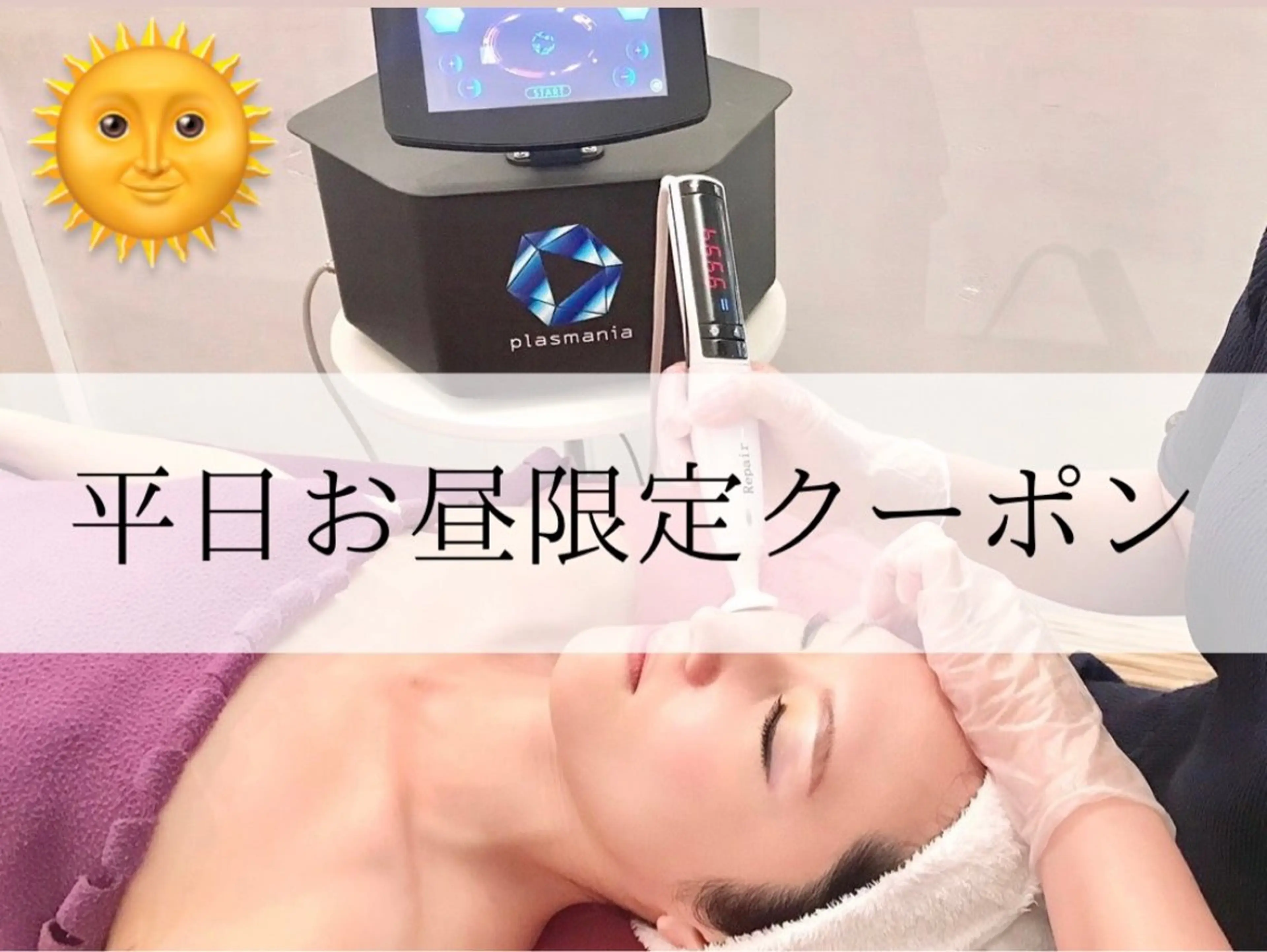 エステ beautysalon LINO所属・平日昼間限定★ 全メニュ¥6600のエステ・リラクイメージ