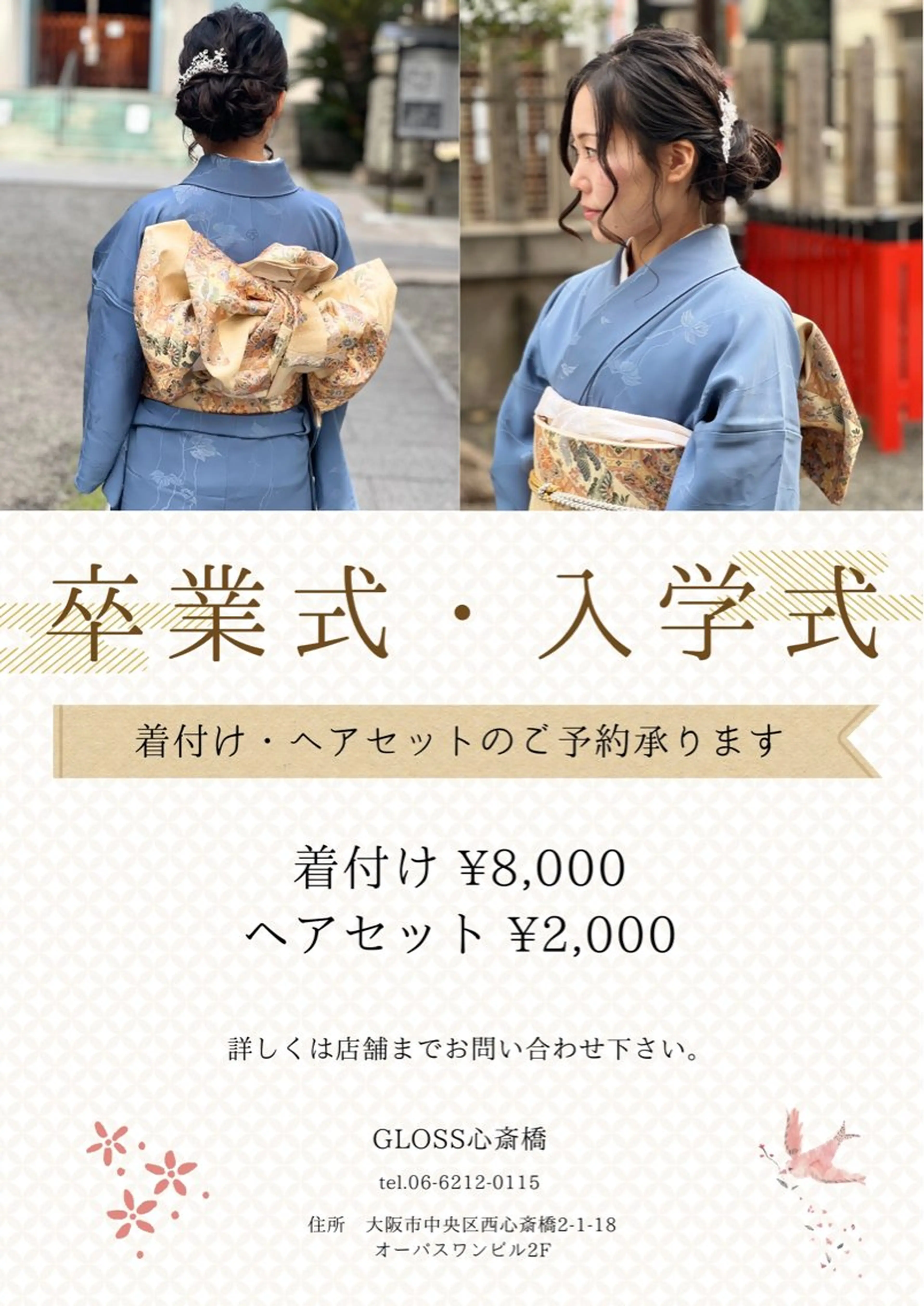 GLOSS 心斎橋 山上のヘアスタイル