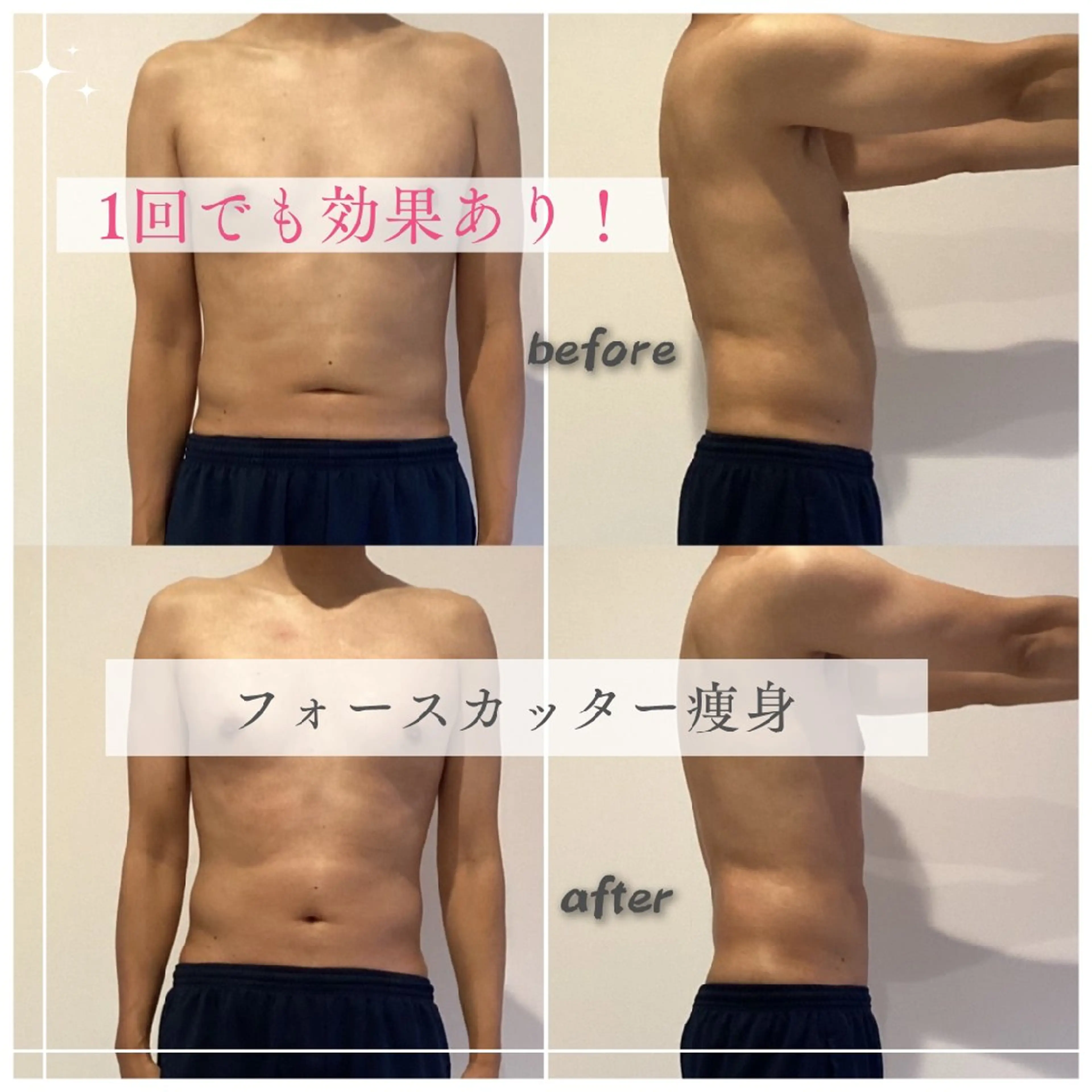 メンズ segar 菅野枝里子のエステ・リラクイメージ