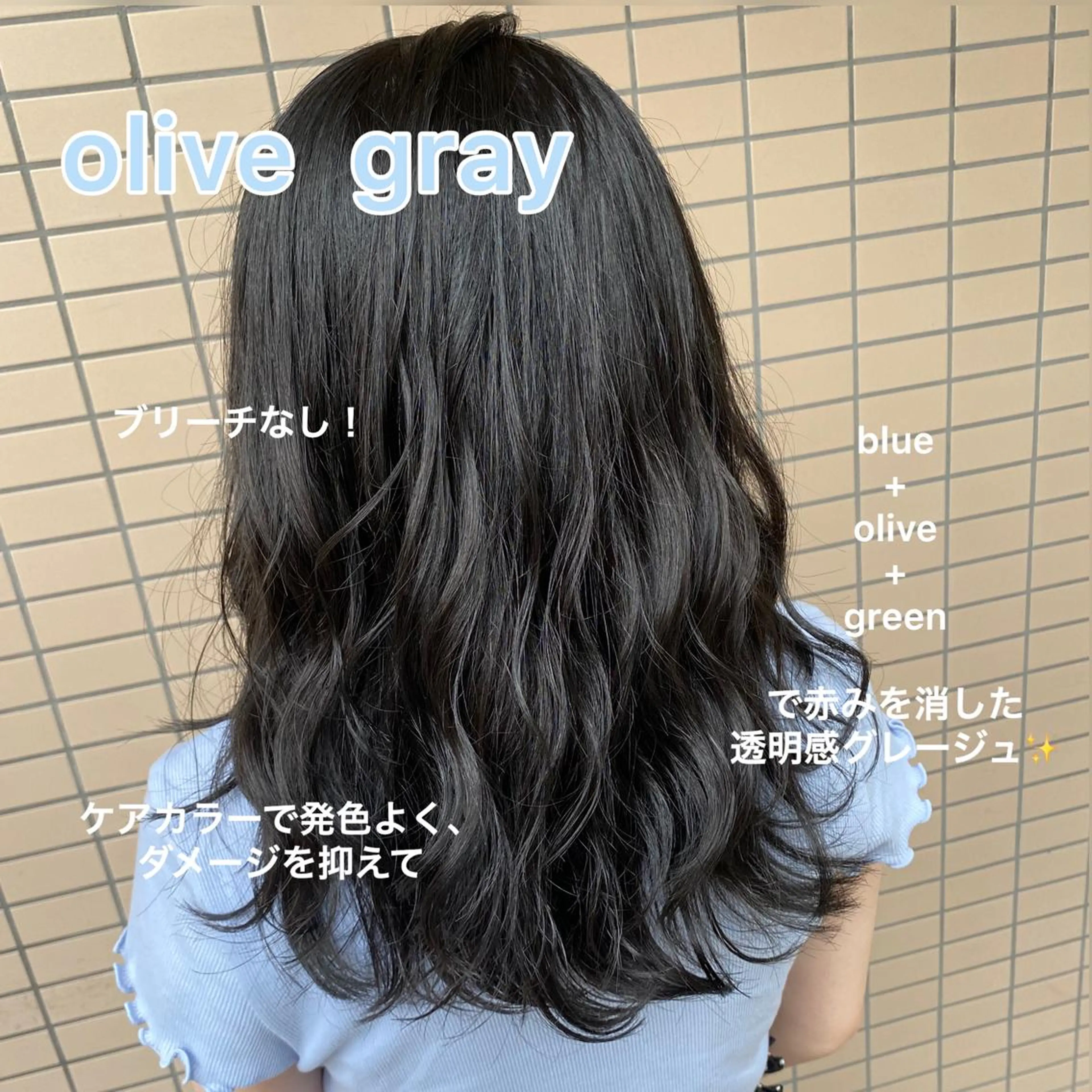 ミディアム 赤み消し韓国ヘア レイヤー縮毛🤍渡邉のヘアスタイル