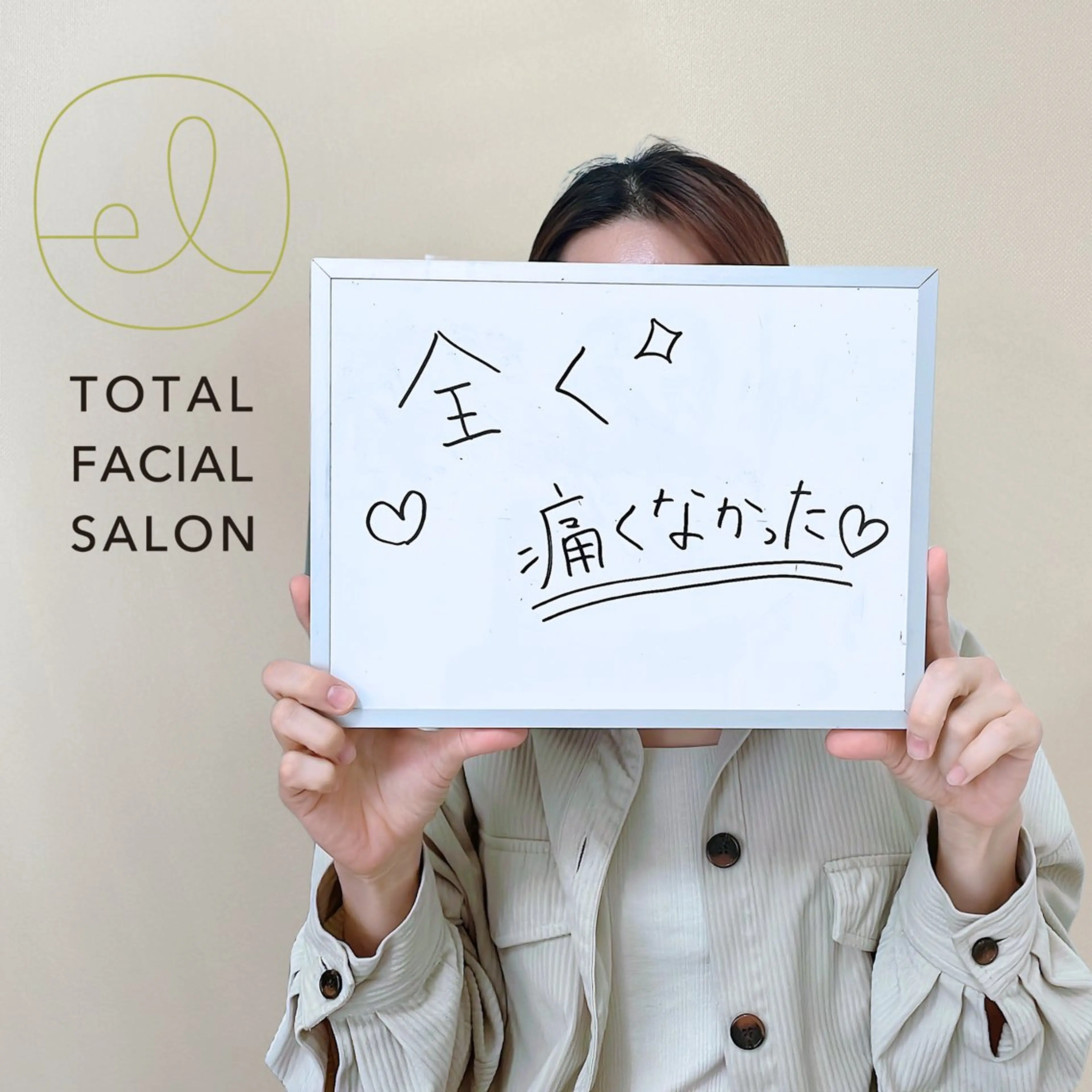 その他 ホワイトニング×肌質 改善~elエル~のその他イメージ