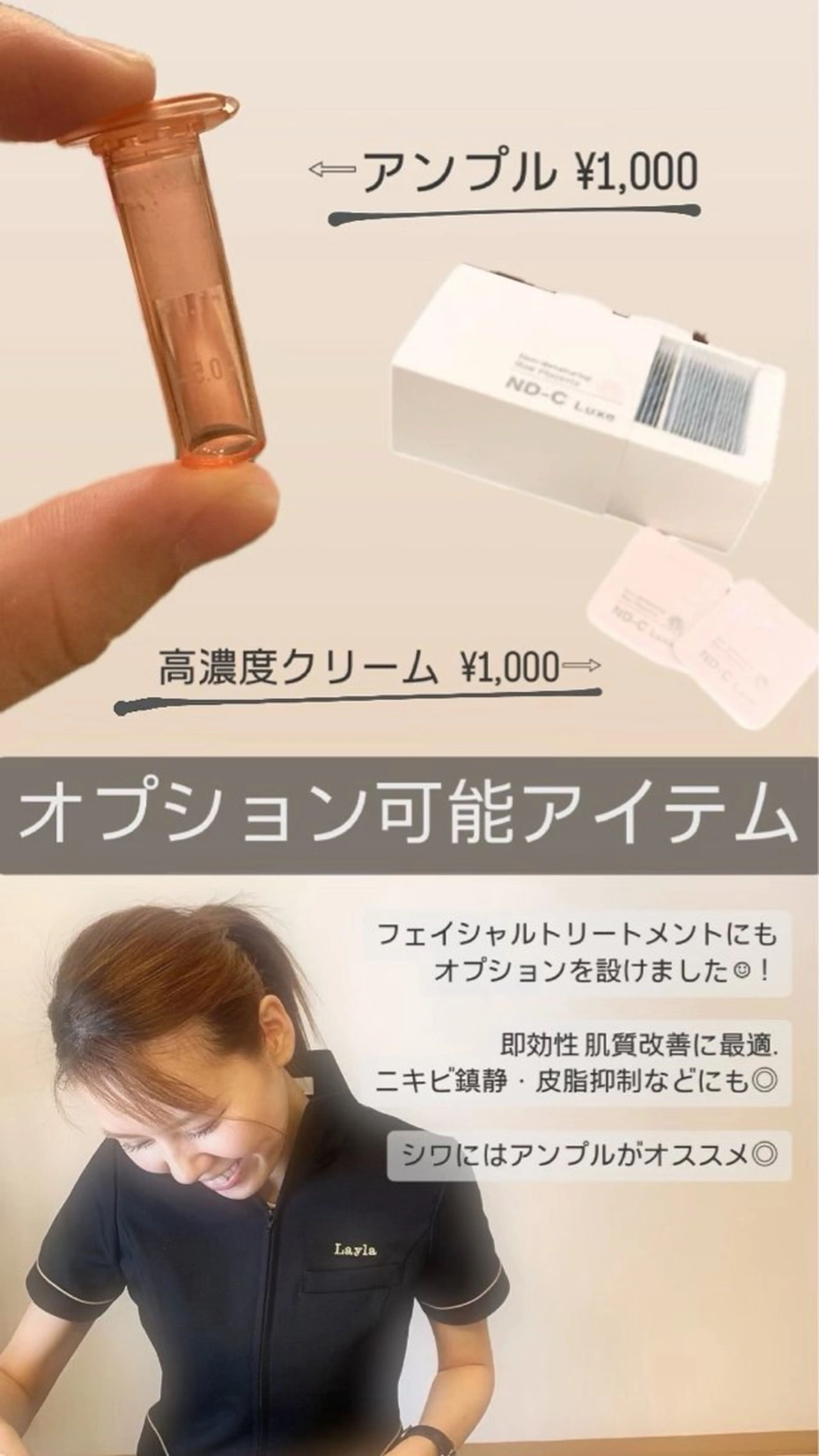 磐田｜LAYLA 一番丁寧な脱毛店のエステ・リラクイメージ