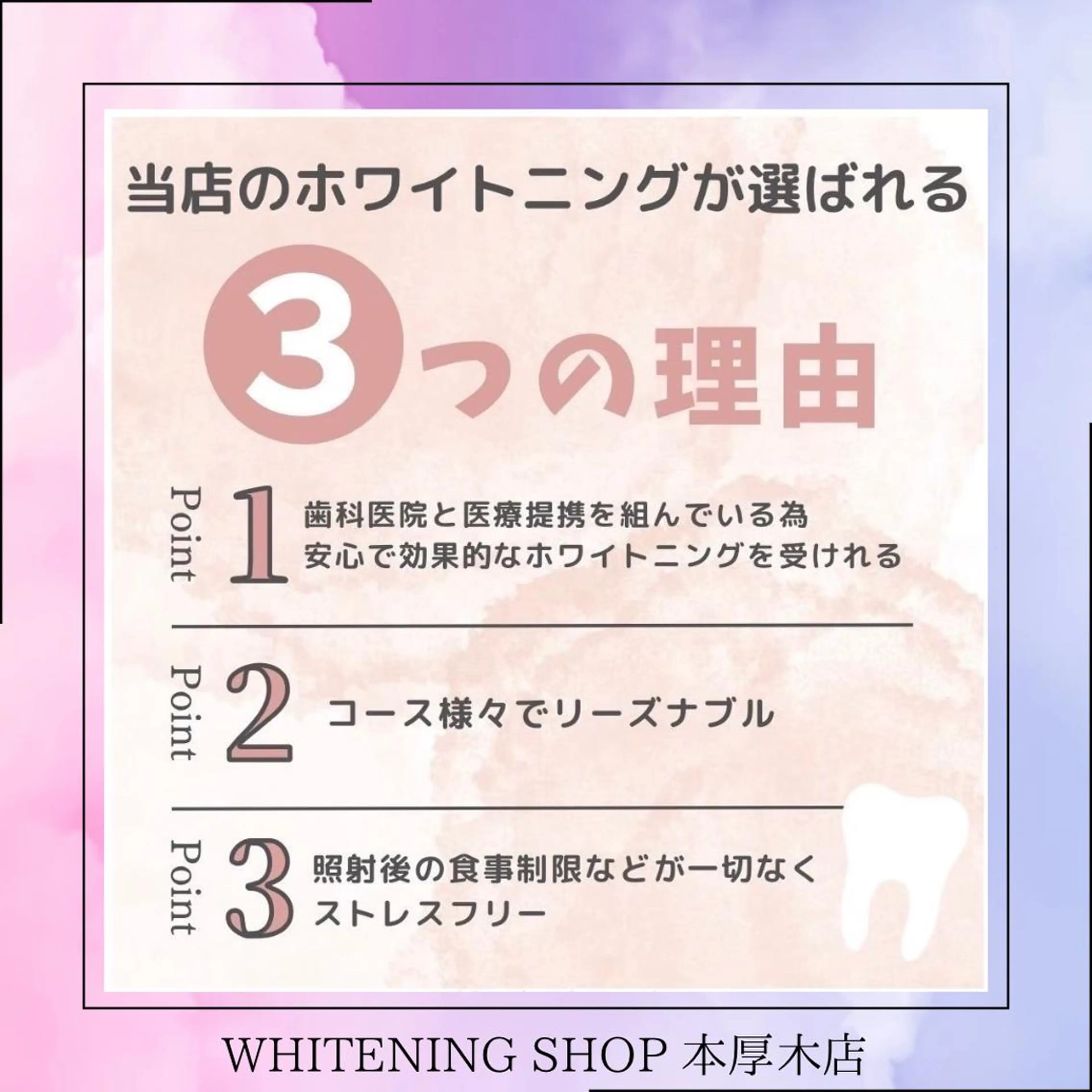 メンズ その他 ホワイトニング ショップ本厚木のその他イメージ