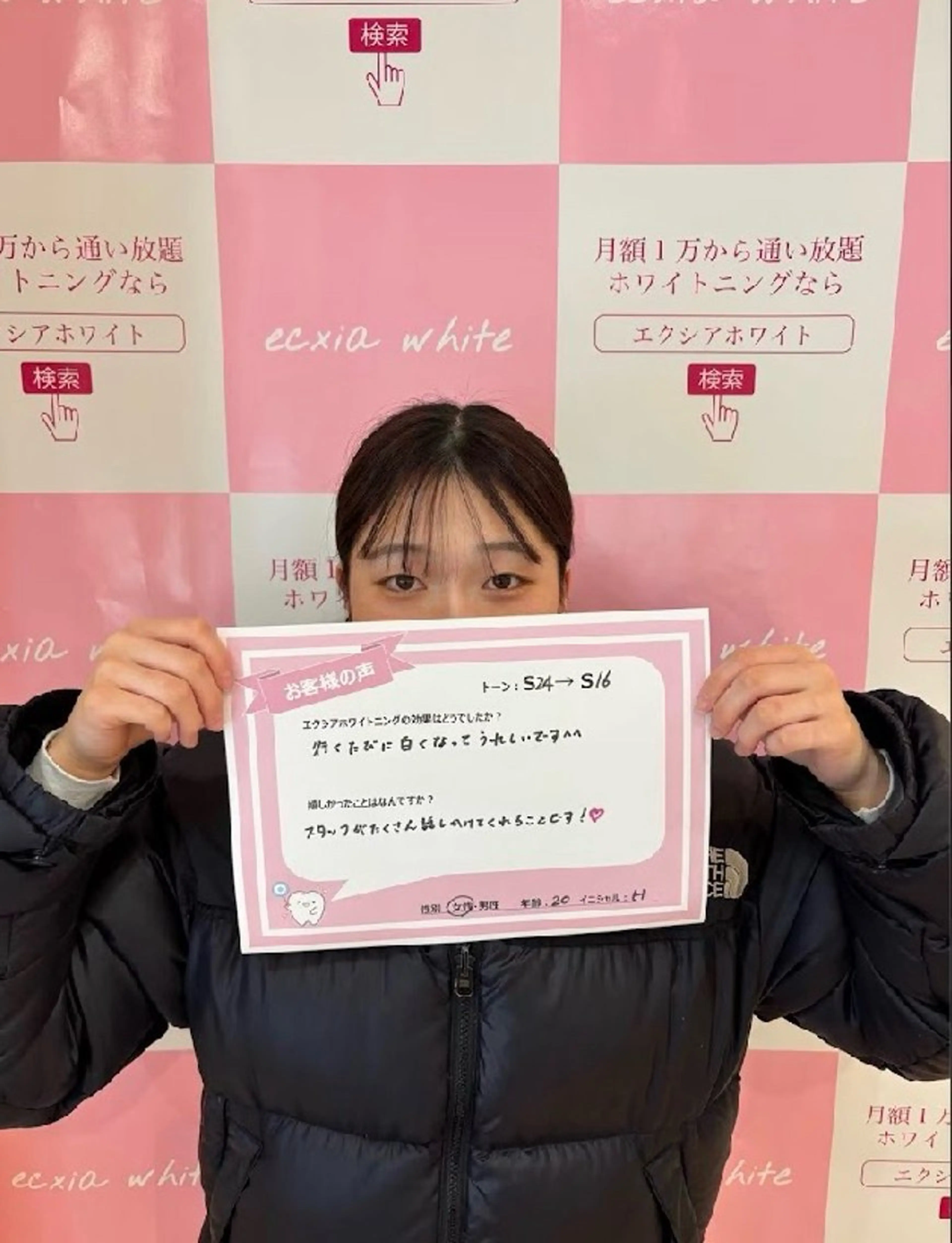 エステ セルフホワイトニングサロンエクシアホワイト倉敷店所属・ecxiawhite 倉敷店のエステ・リラクイメージ