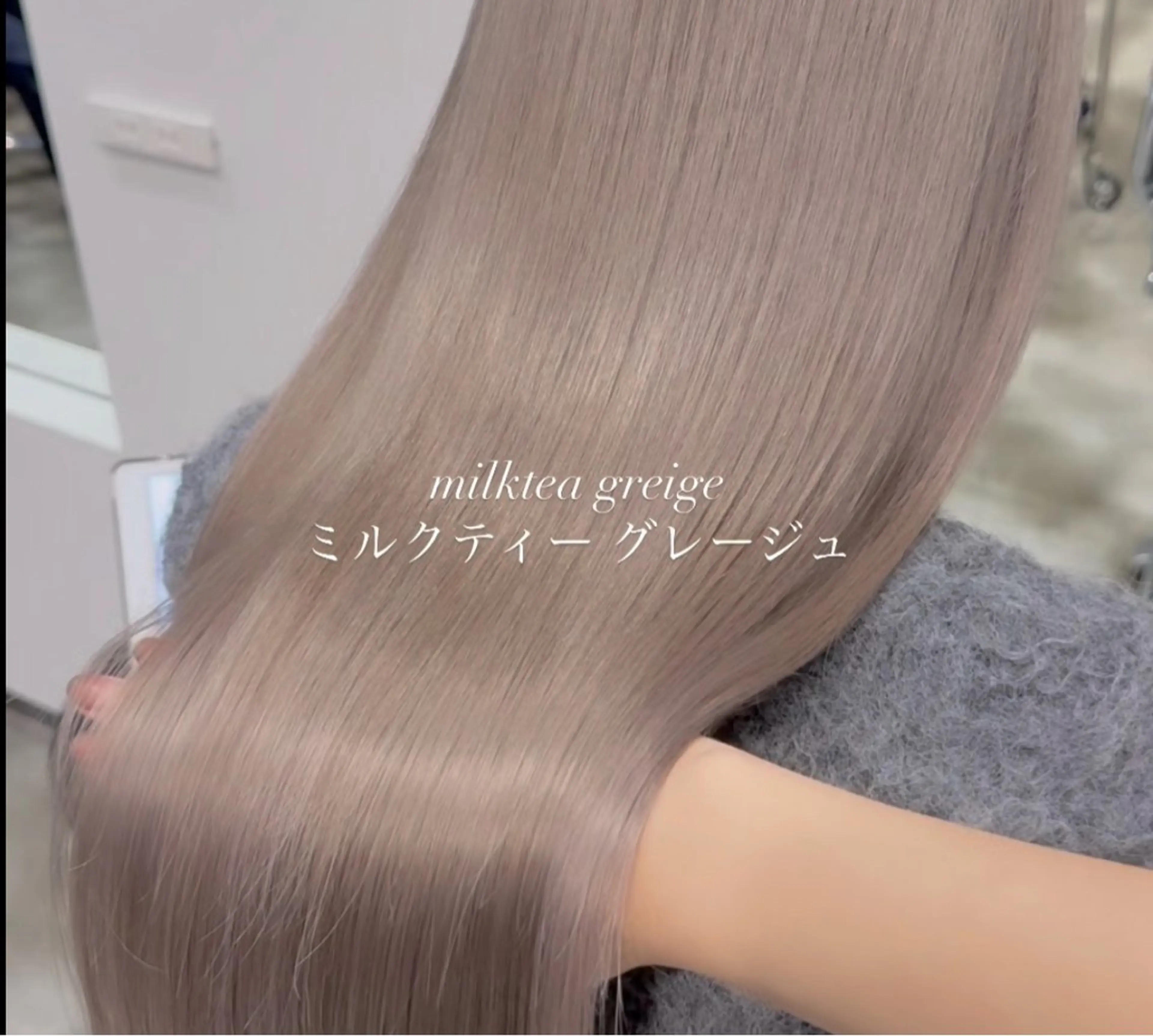 【9月限定🍁】ハイトーン続けたい方必見‼️ リタッチブリーチ+カラー+クイックトリートメント💕の写真