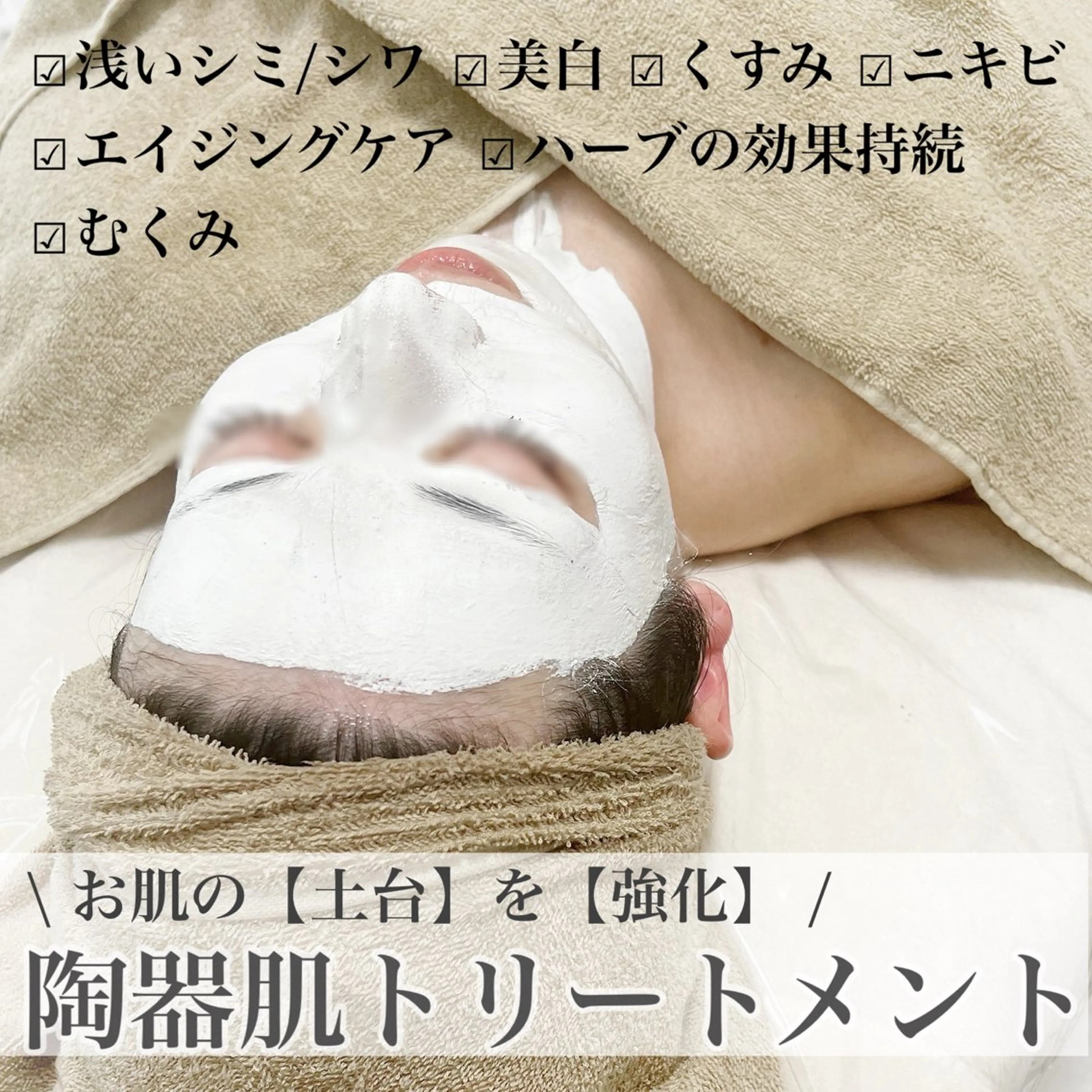 エイジングケアに💎タラソトリートメント《マッサージ有》💎  美白/浅いシミ・シワ/くすみ/ニキビ/むくみ/デトックスの写真