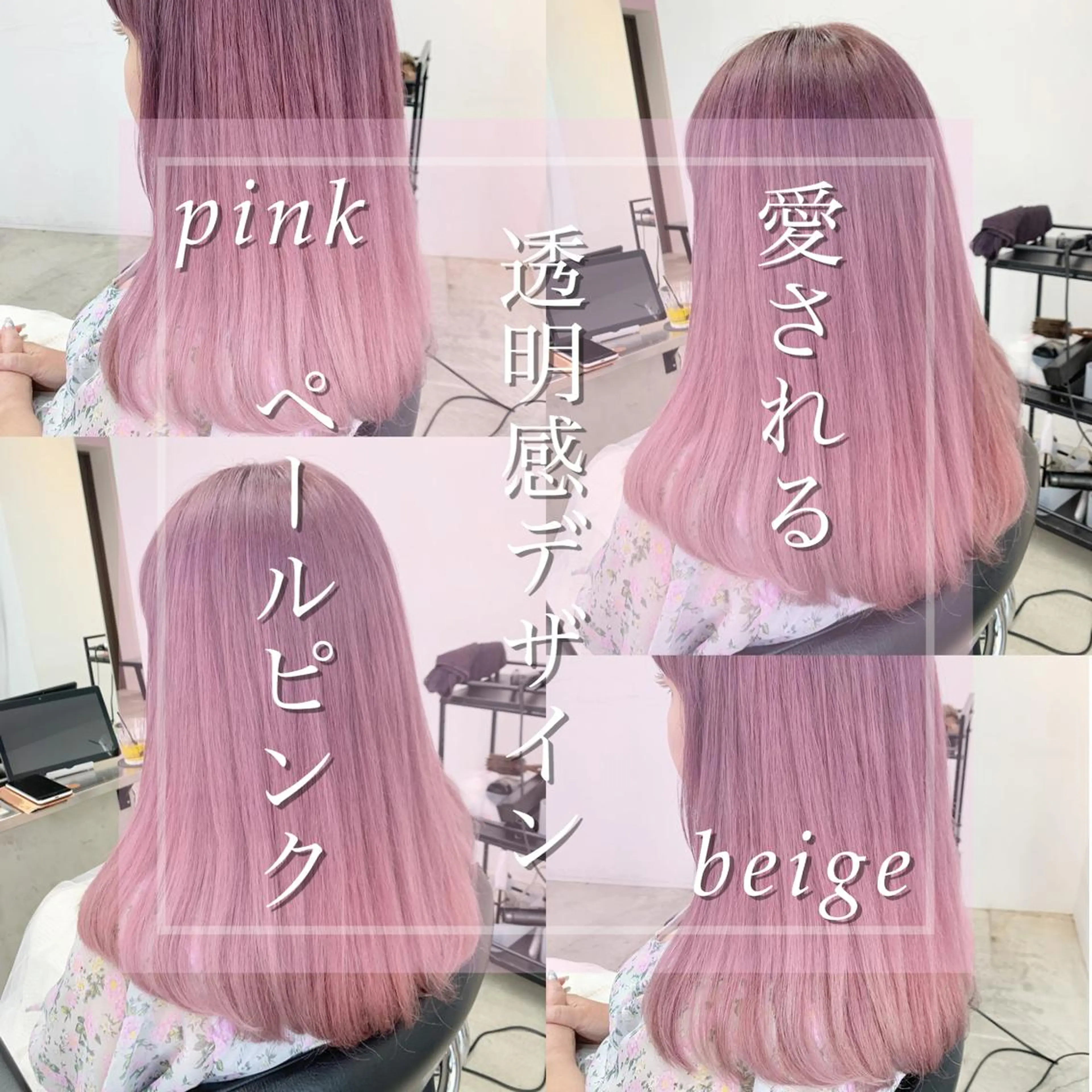 ロング カラー ピンクカラー ヘアカラー トリートメント ✨カラー指名 No.1✨keitaのヘアスタイル