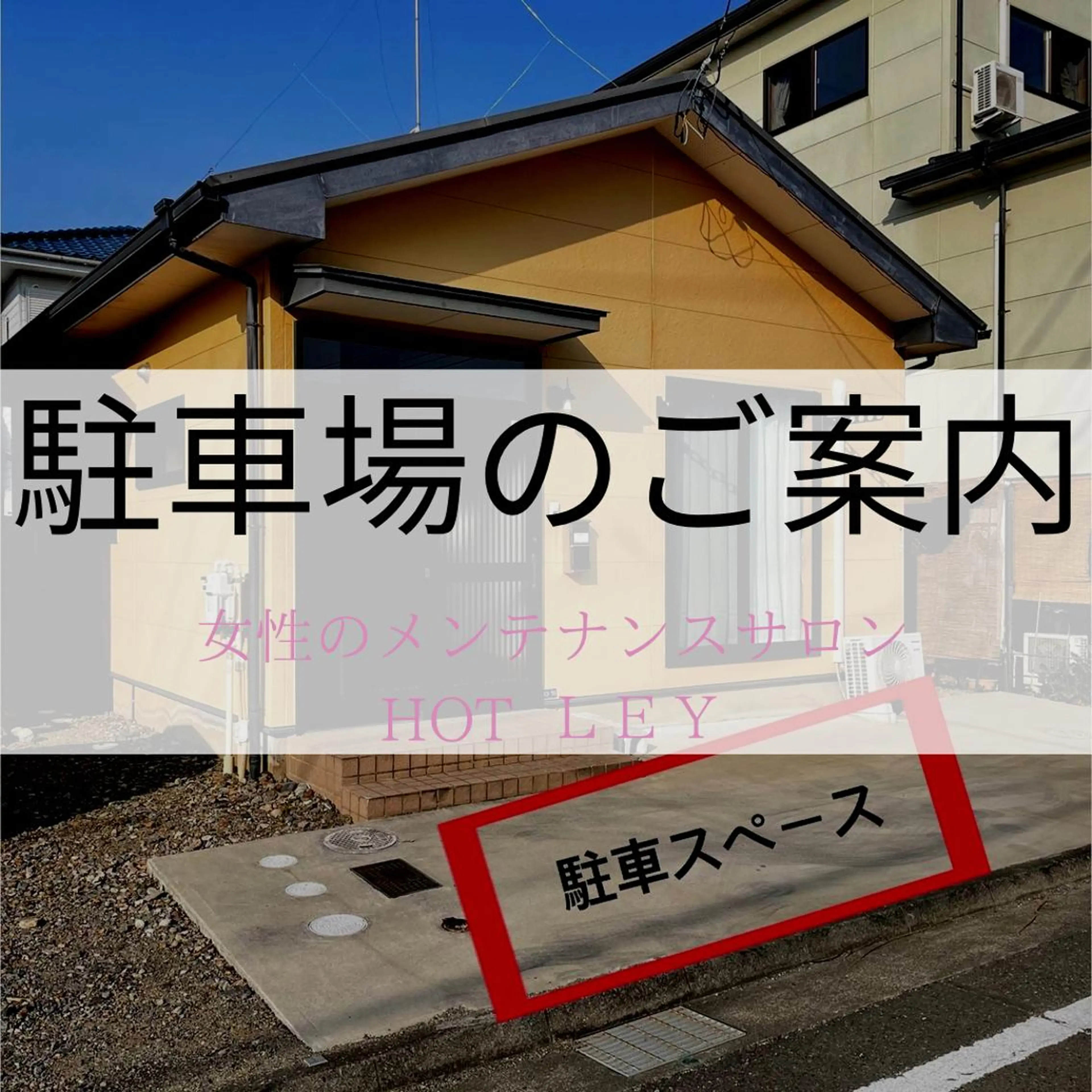 personal care    HOT LEY所属・HOT LEY 風間　知のエステ・リラクイメージ