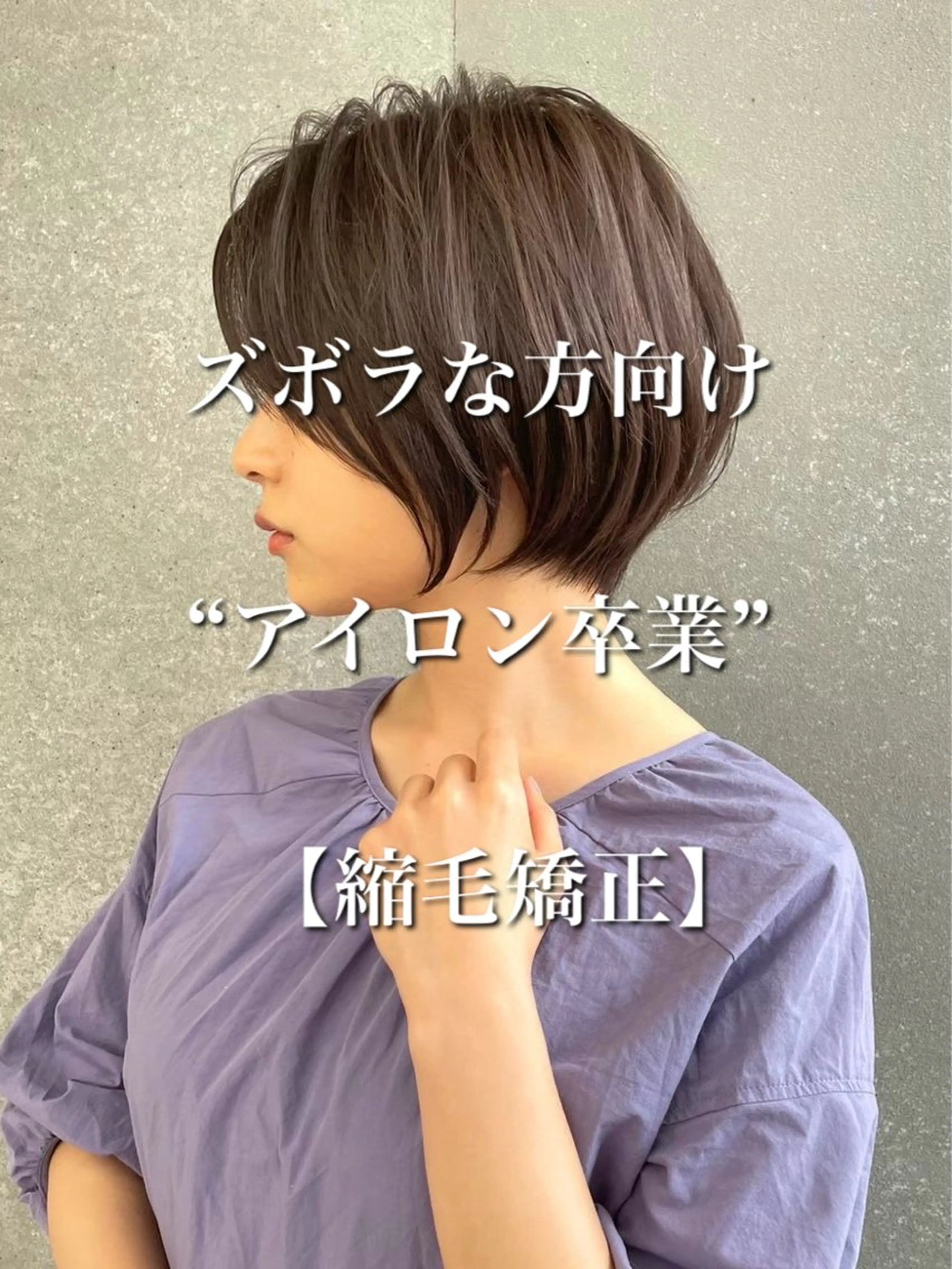 ミディアム カット 縮毛矯正 トリートメント お値段以上✨似合わせ カット✂️のヘアスタイル