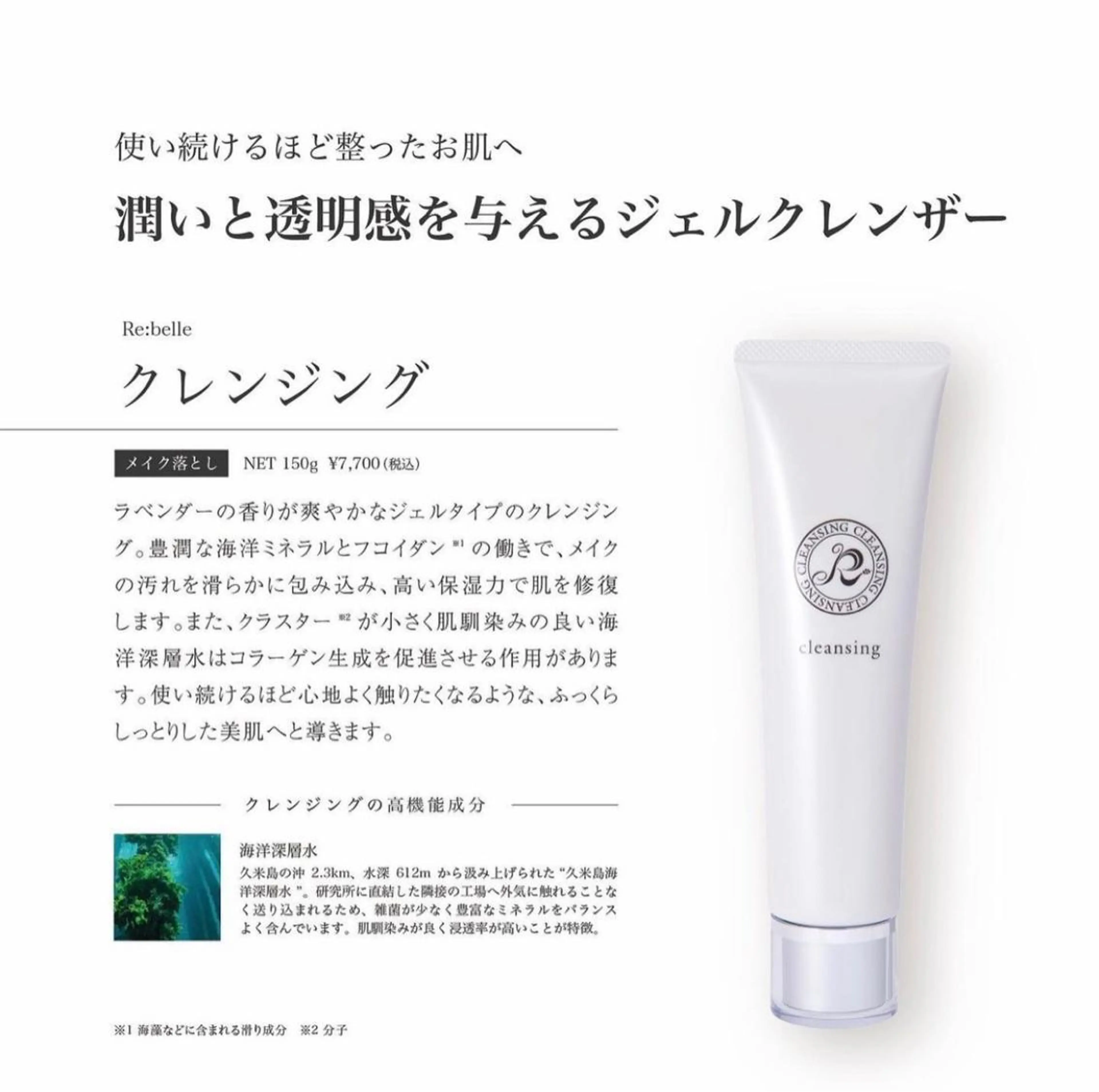 エステ BeSkin藤沢店所属・ニキビ/肌質改善 BeSkin 藤沢店のエステ・リラクイメージ