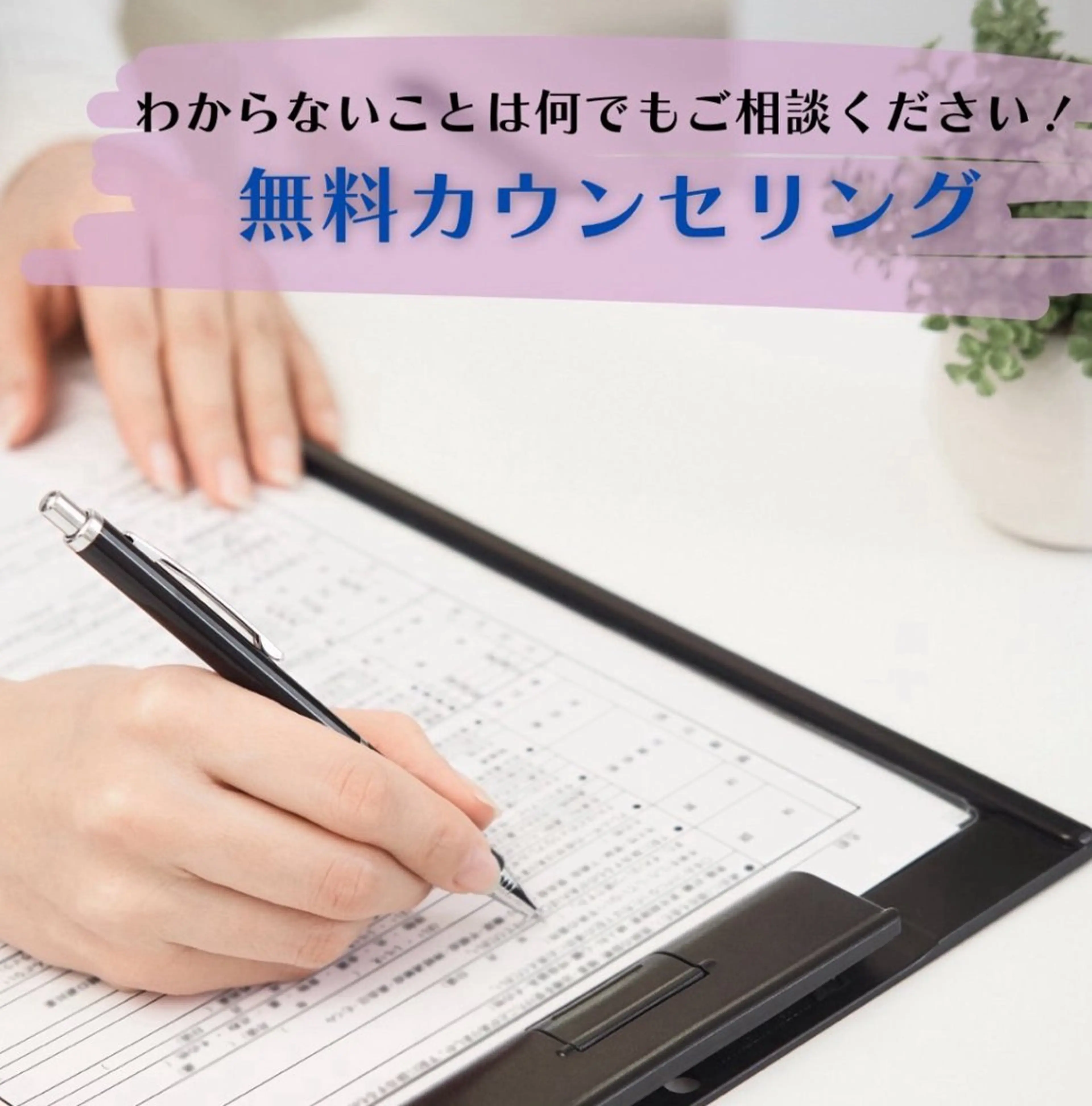 花村 なごみのエステ・リラクイメージ