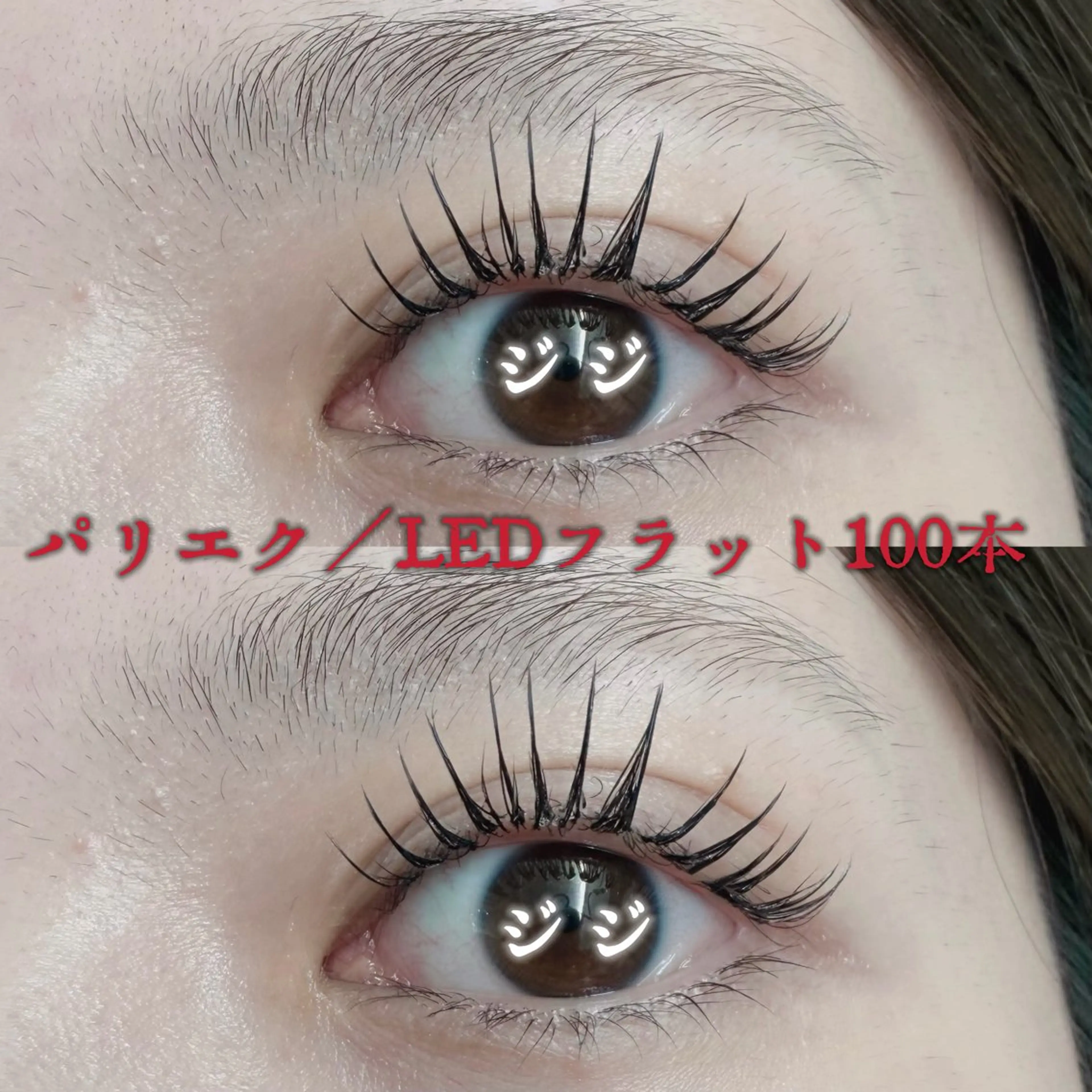 マツエク・マツパ 束感まつ毛 キュート 💎💎JiJi 💎💎のマツエク・マツパデザイン